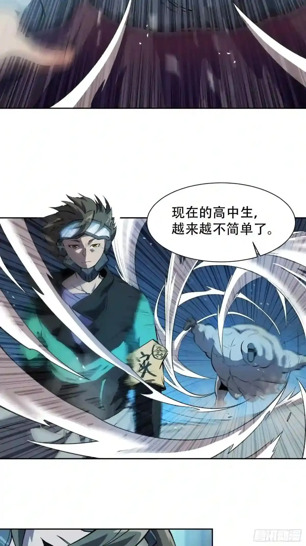 孟超传说漫画,第19话 晶化神经球2图