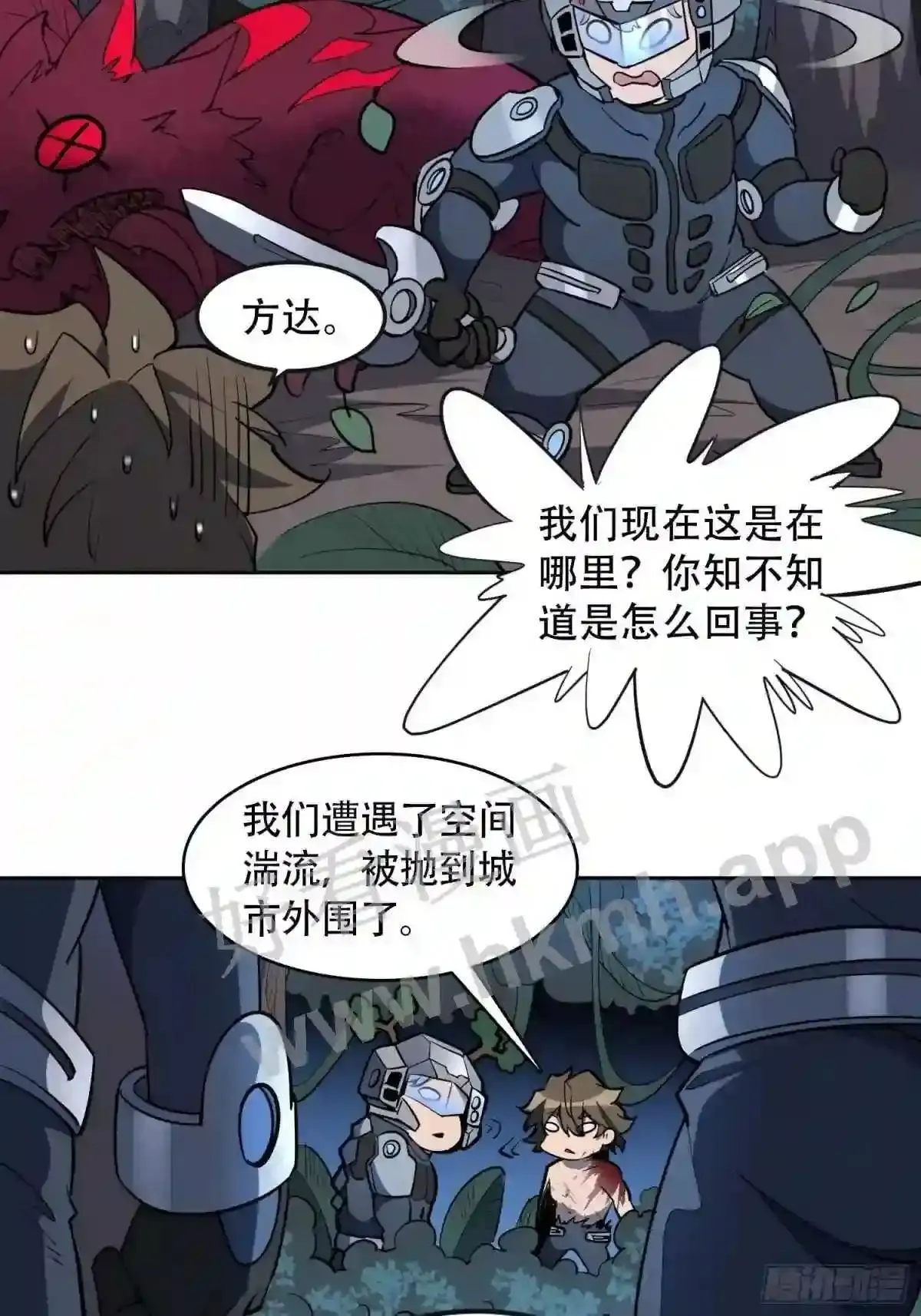 孟超传说漫画,第78话 血月杀戮者1图
