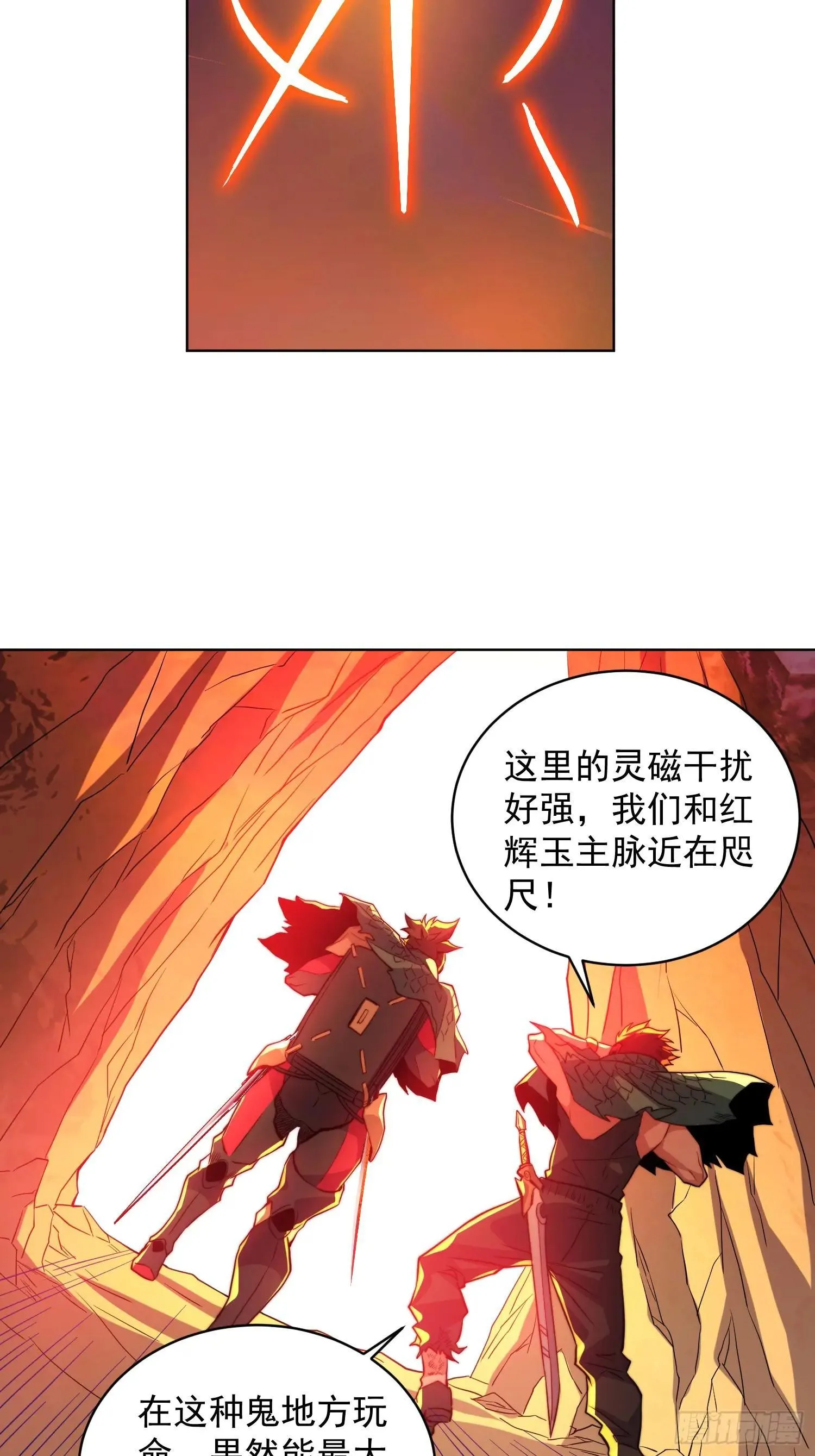孟超传说漫画,第184话 白幽灵的阴谋！1图