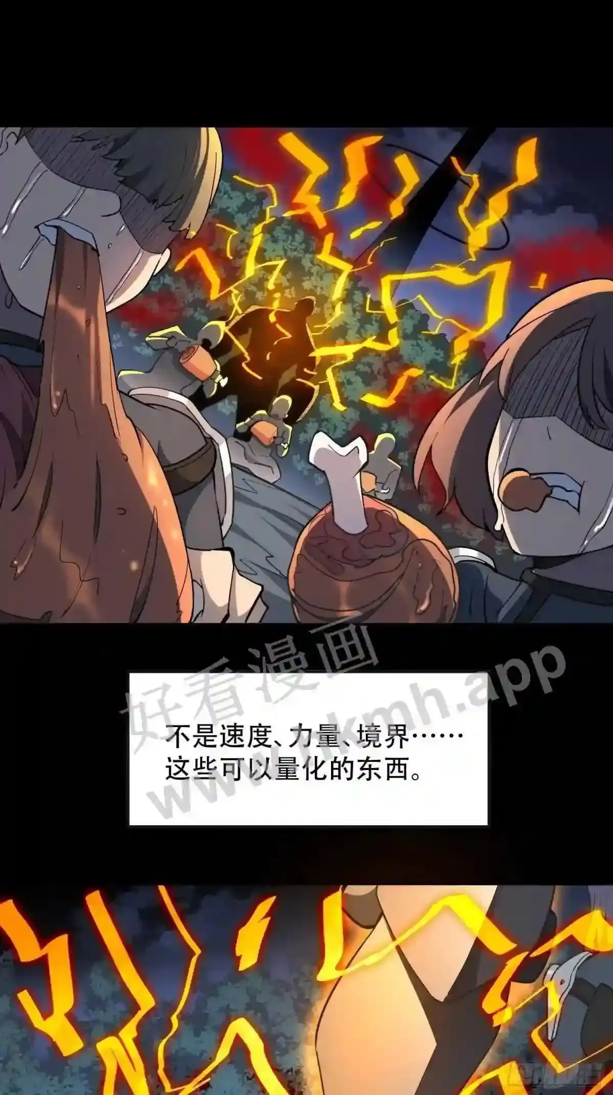 孟超肝胆医院被私人承包了吗漫画,第83话 你在教我做事?!1图