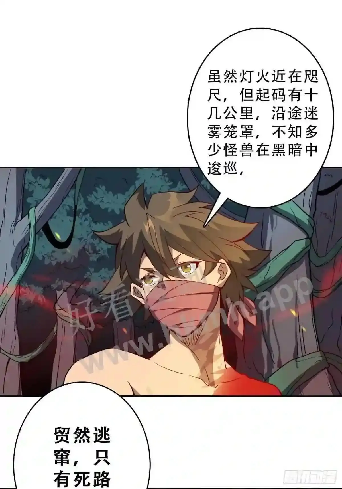 孟超肝胆医院被私人承包了吗漫画,第79话 迎面大披风1图