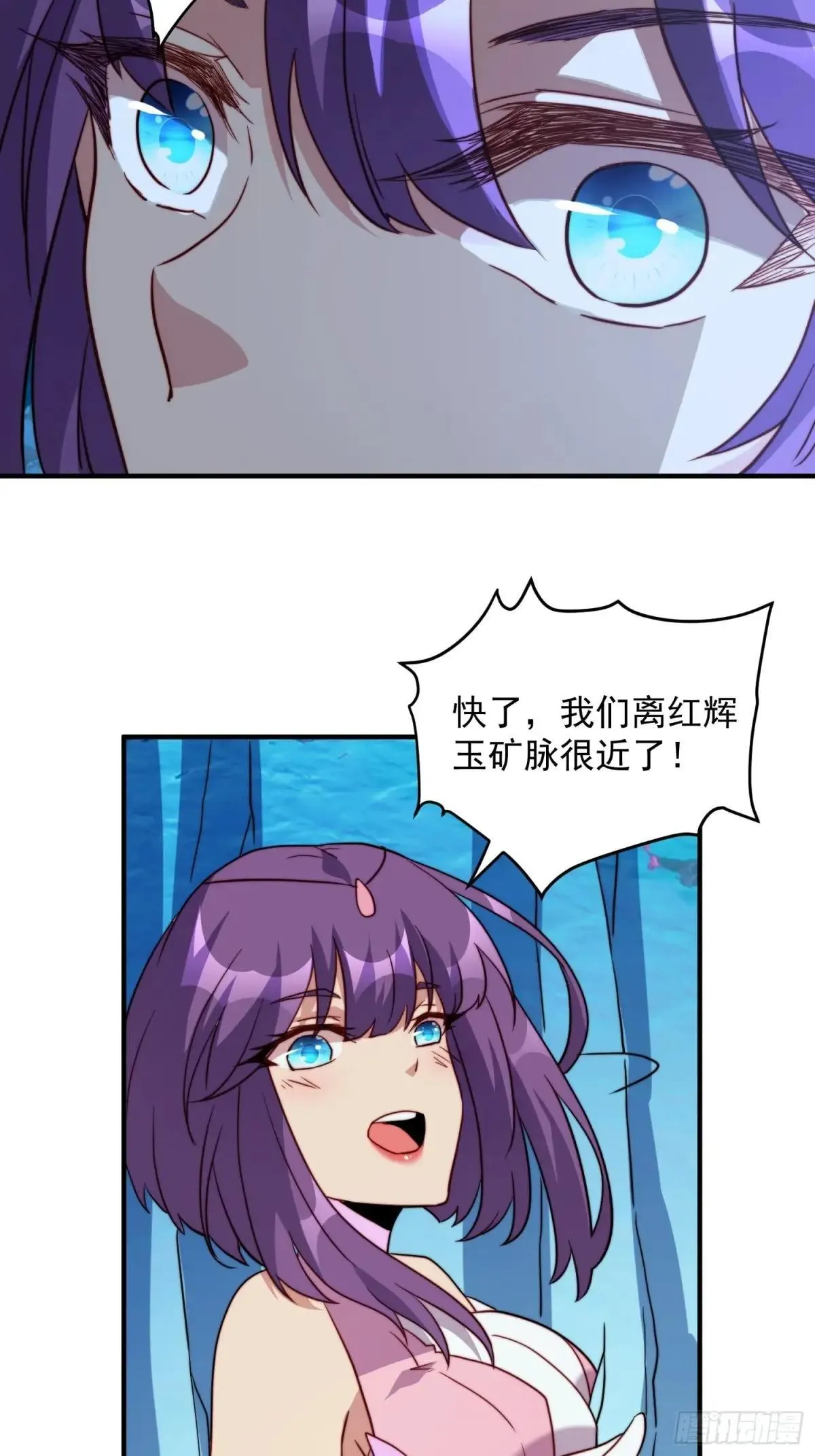 孟超传说漫画,第168话 跟屁虫1图