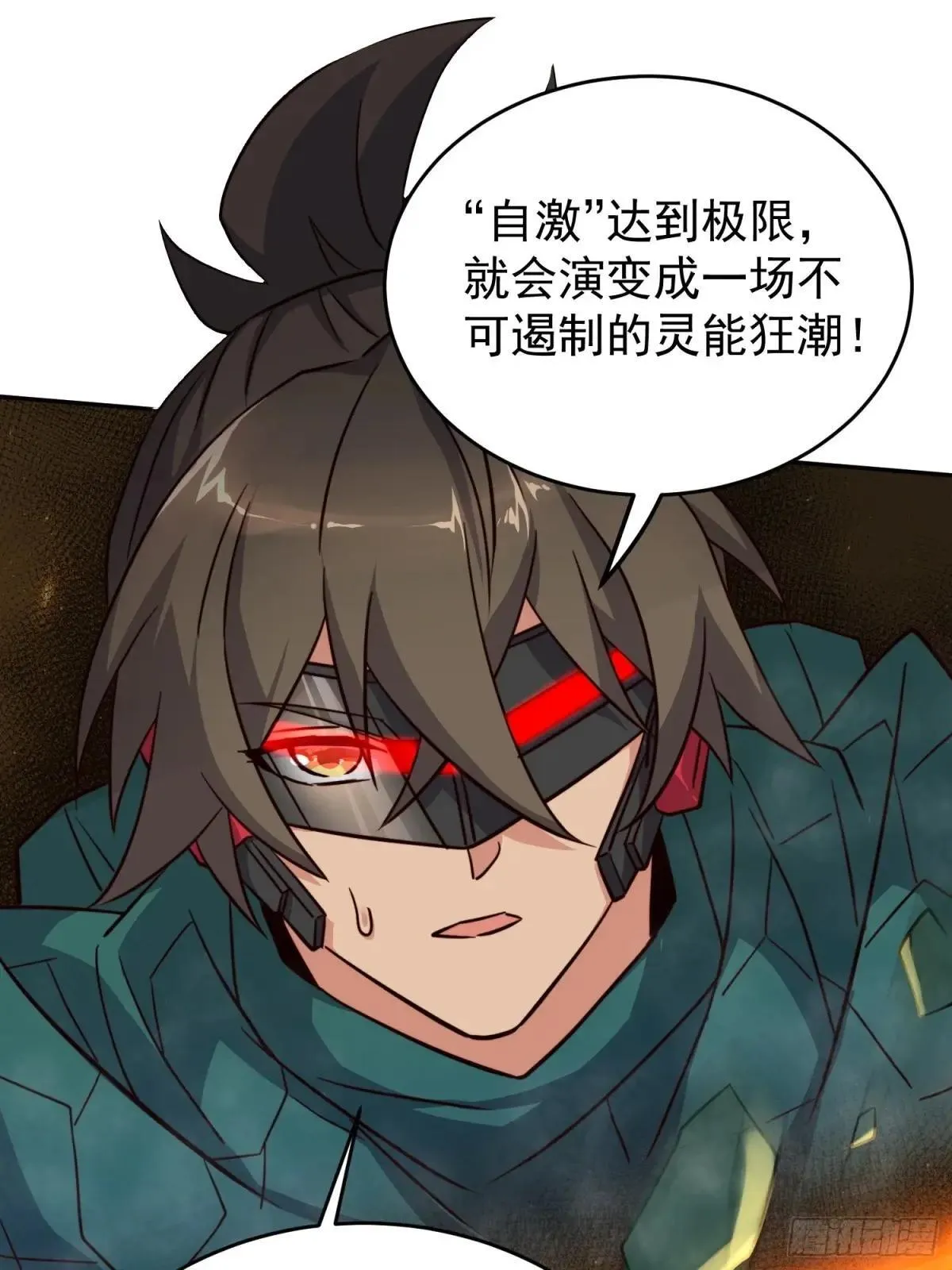 孟超传说漫画,第176话 唯一幸存者2图