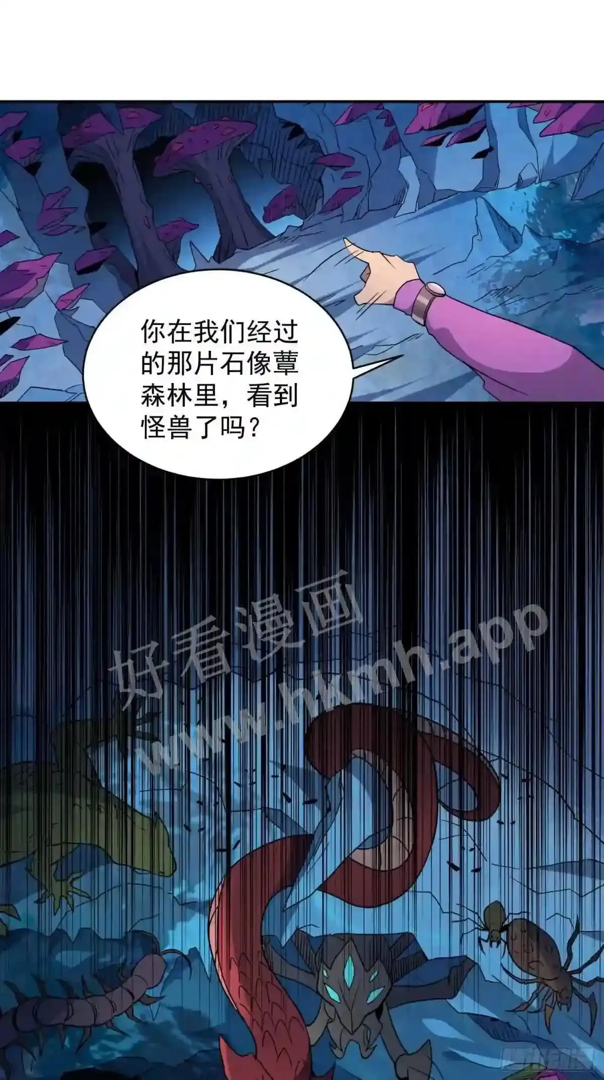 孟超传说漫画,第164话 我和她永远不是同类1图