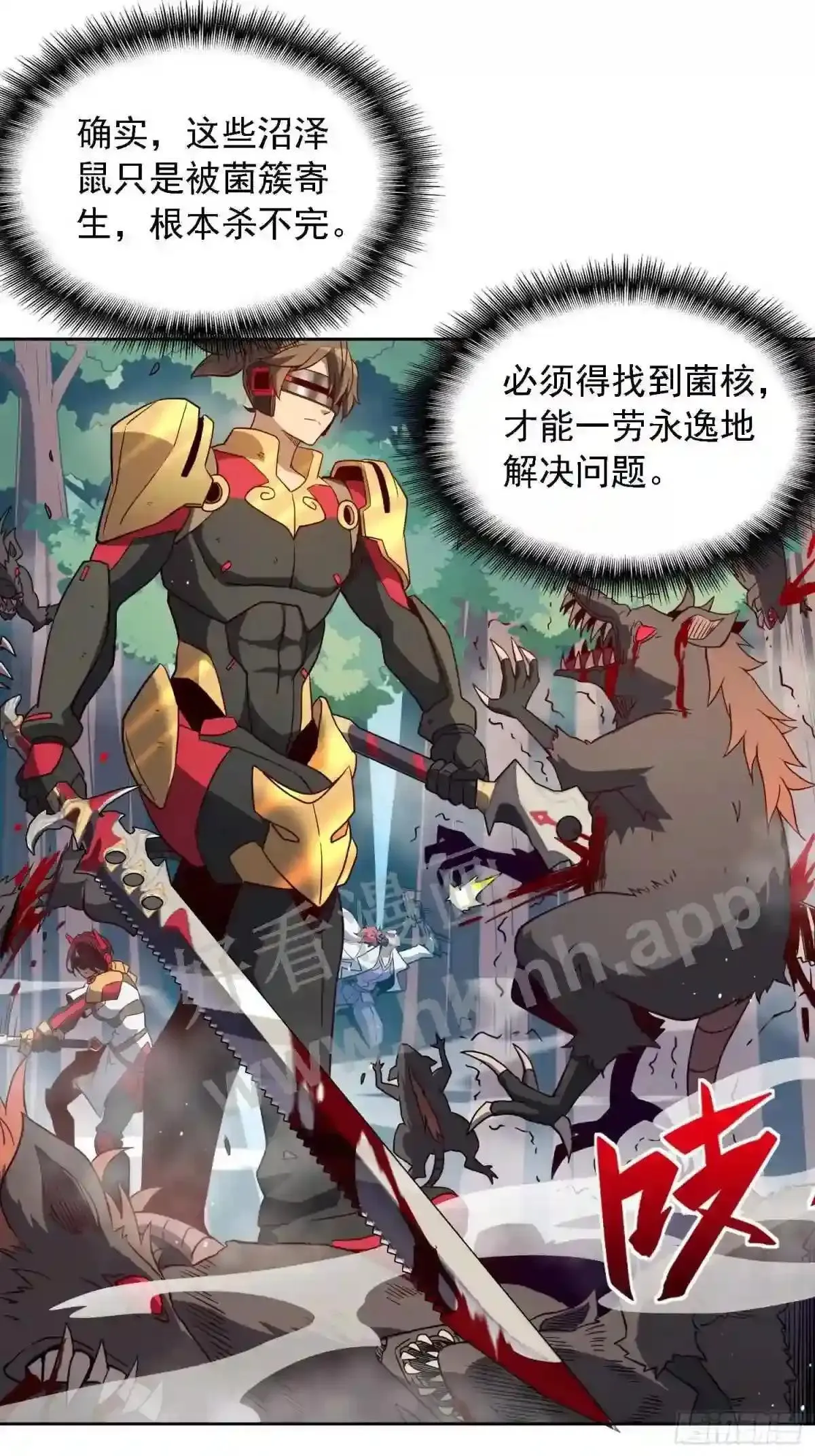 孟超传说漫画,第148话 金线蛇1图