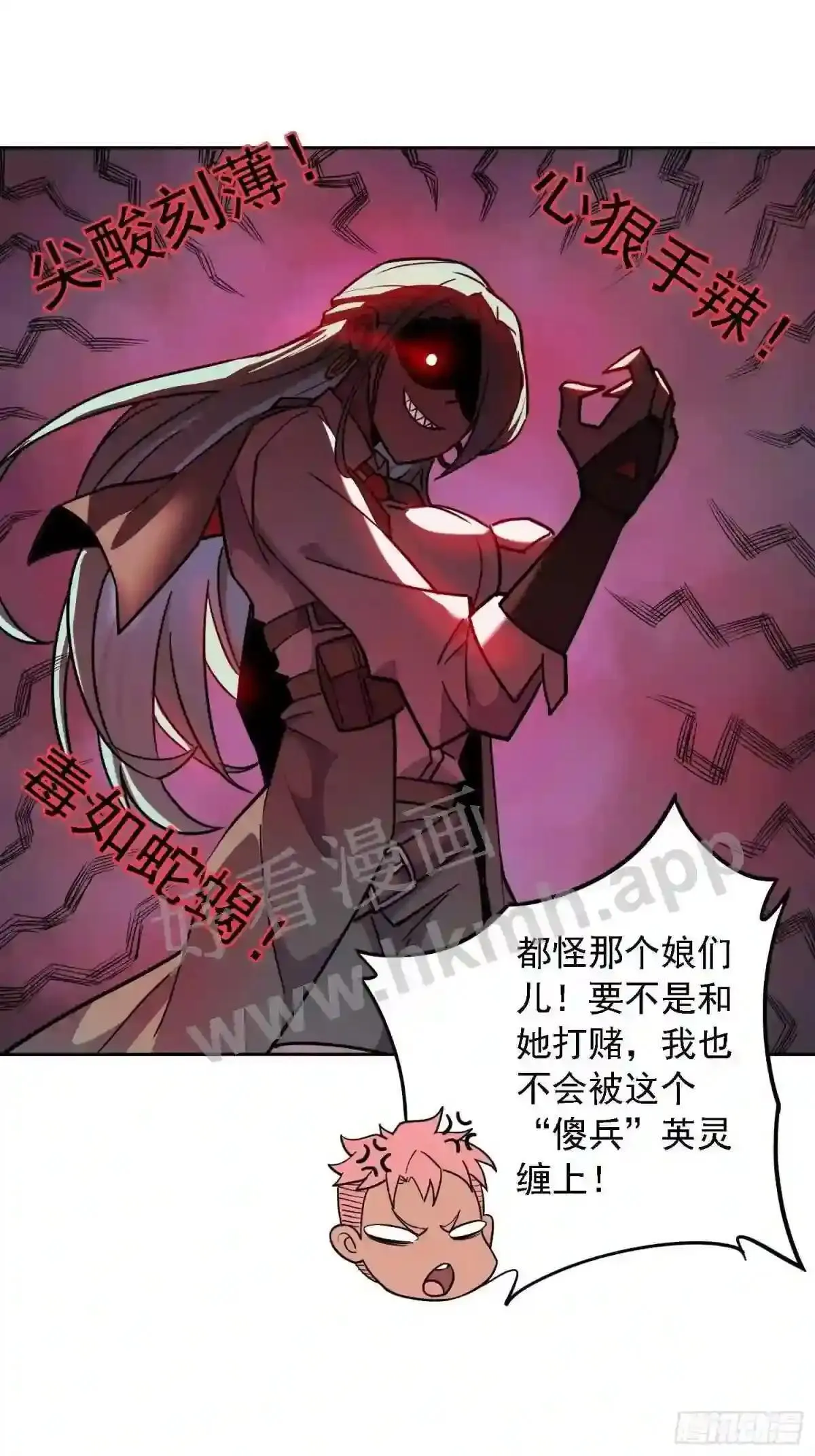 孟超肝胆医院被私人承包了吗漫画,第130话 声名狼藉2图