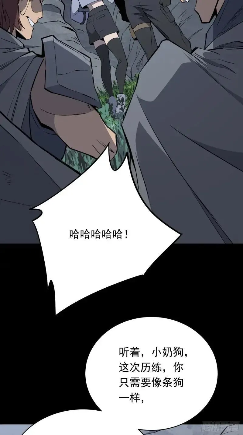 孟超肝胆医院被私人承包了吗漫画,第180话 吕丝莲2图