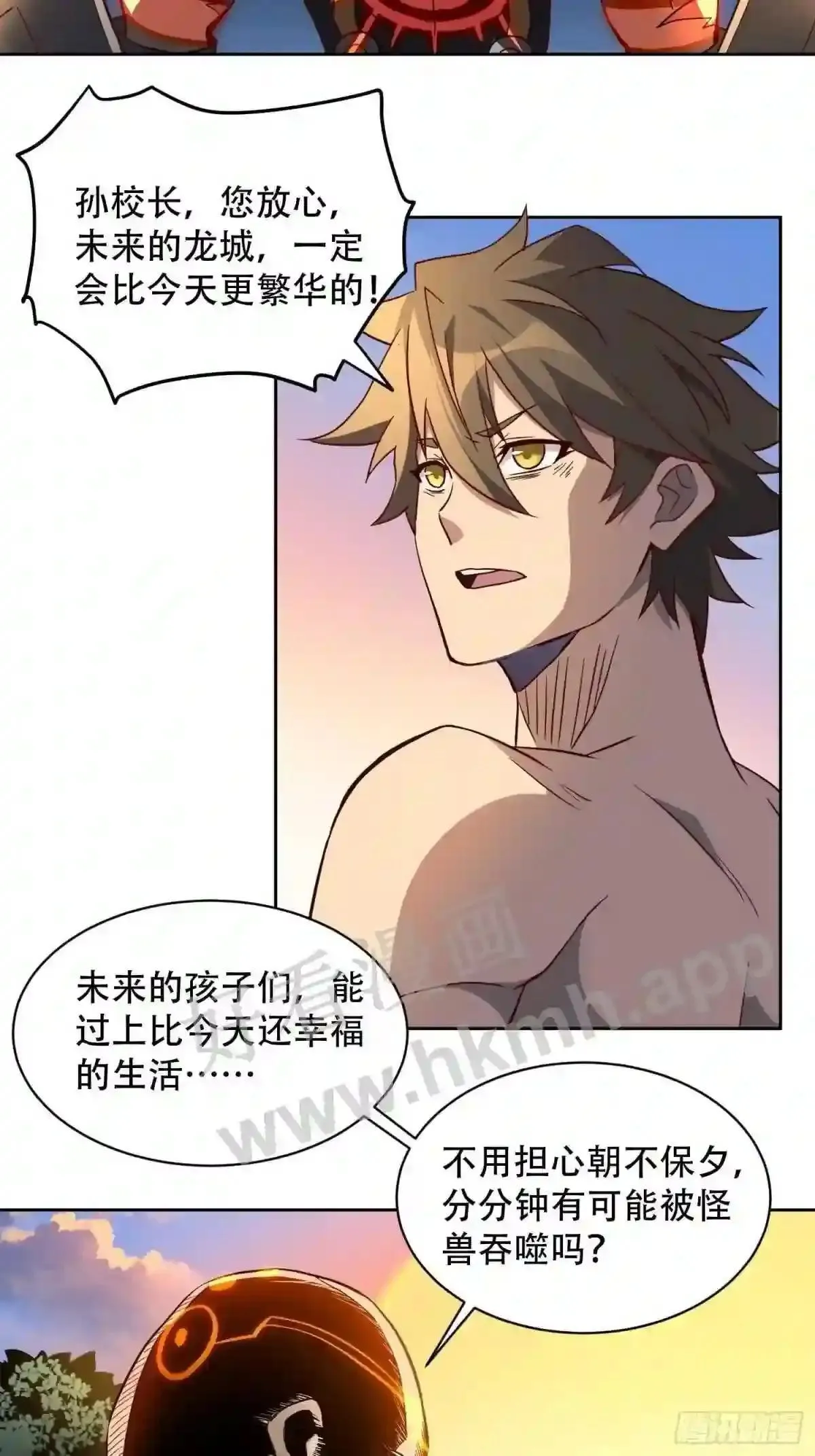 孟超肝胆医院被私人承包了吗漫画,第83话 你在教我做事?!1图