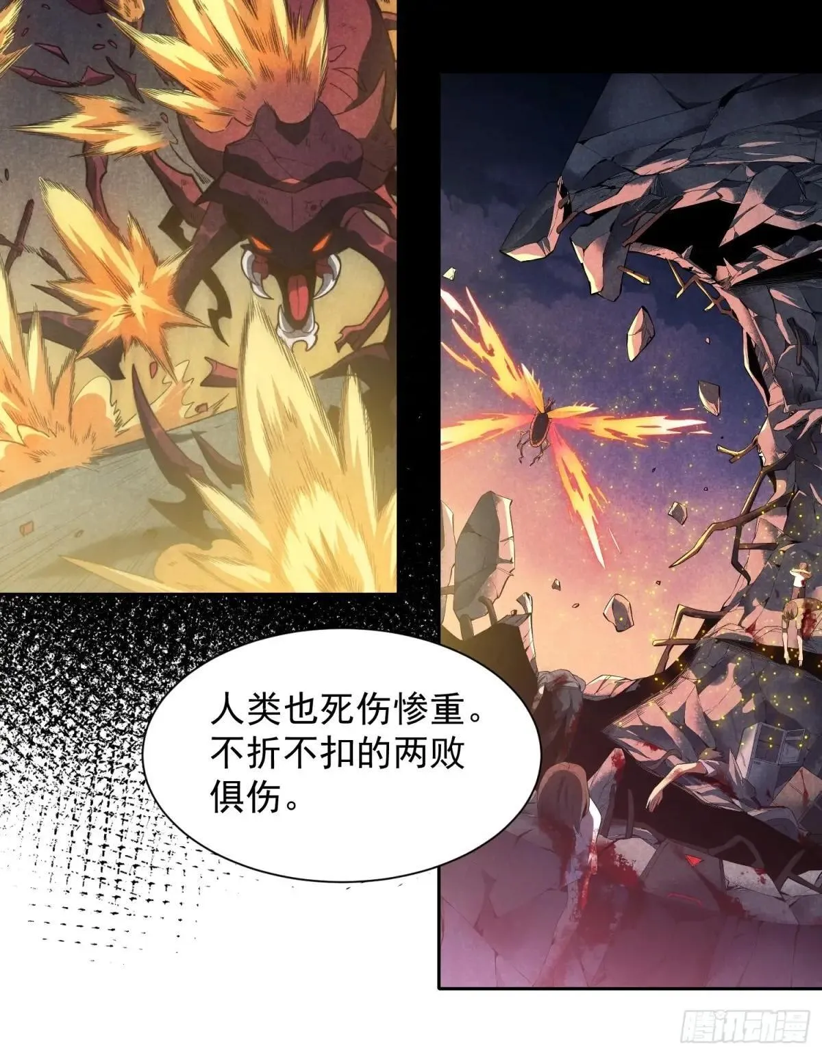 孟超肝胆医院被私人承包了吗漫画,第201话 陷阱！2图