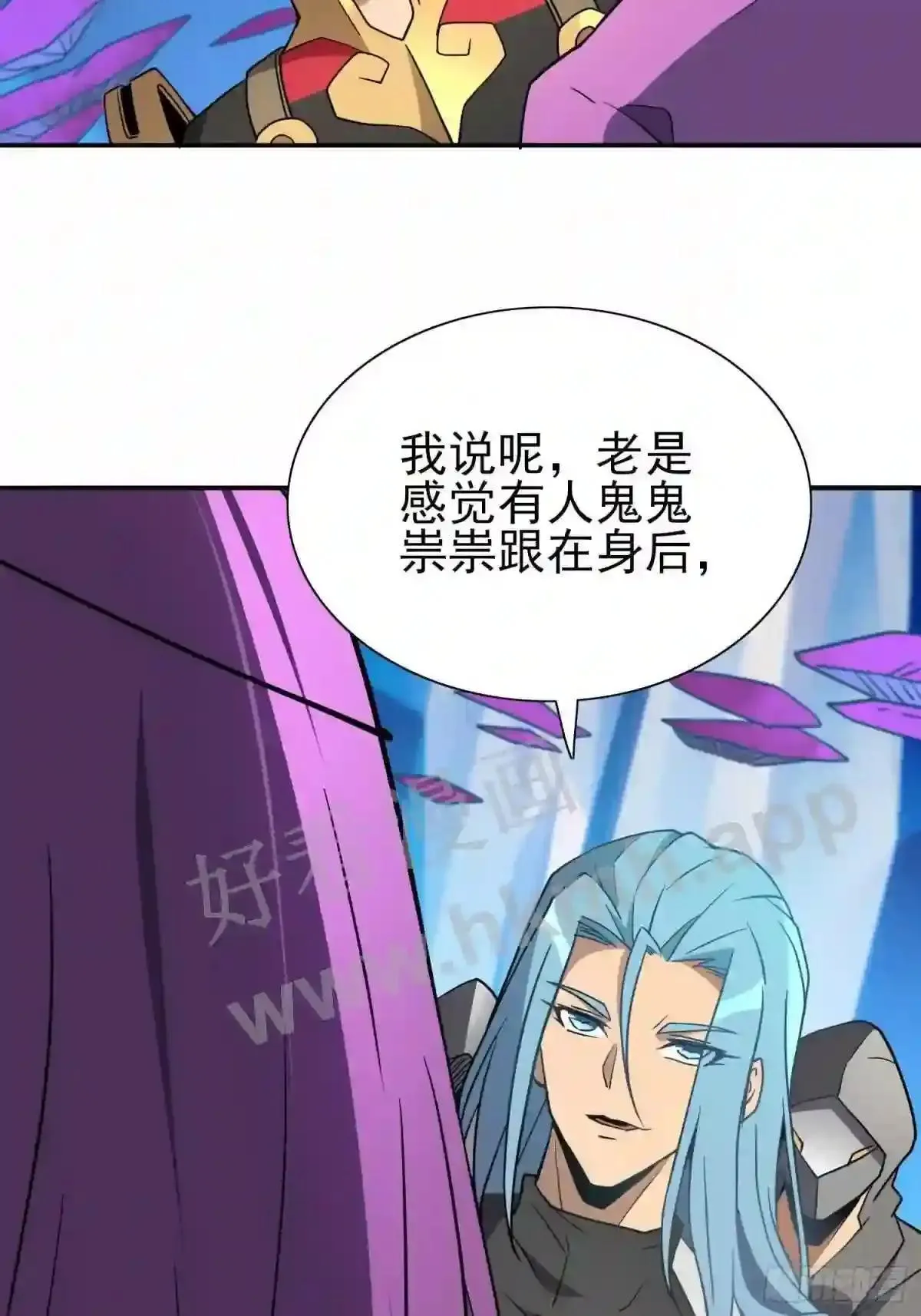 孟超传说漫画,第167话 申玉龙1图
