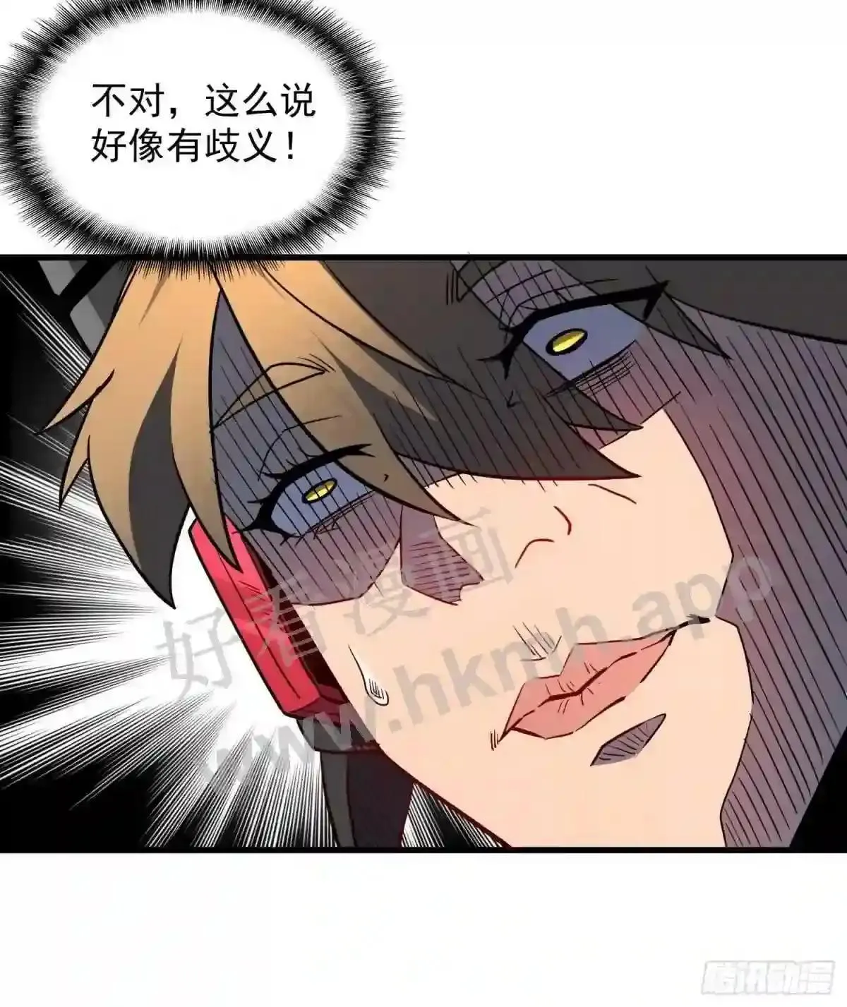 孟超医生简历漫画,第162话1图
