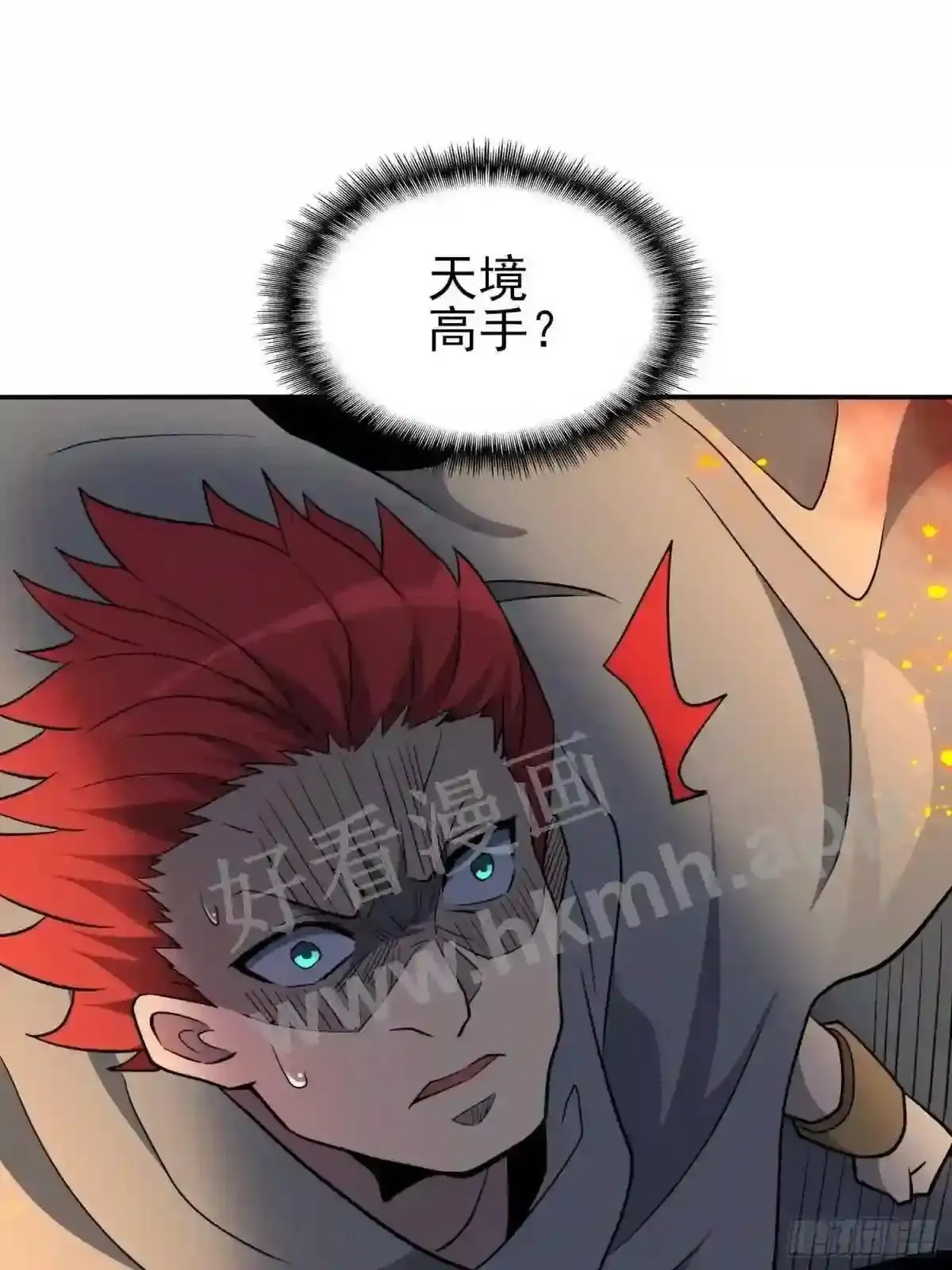 孟超传说漫画,第167话 申玉龙2图