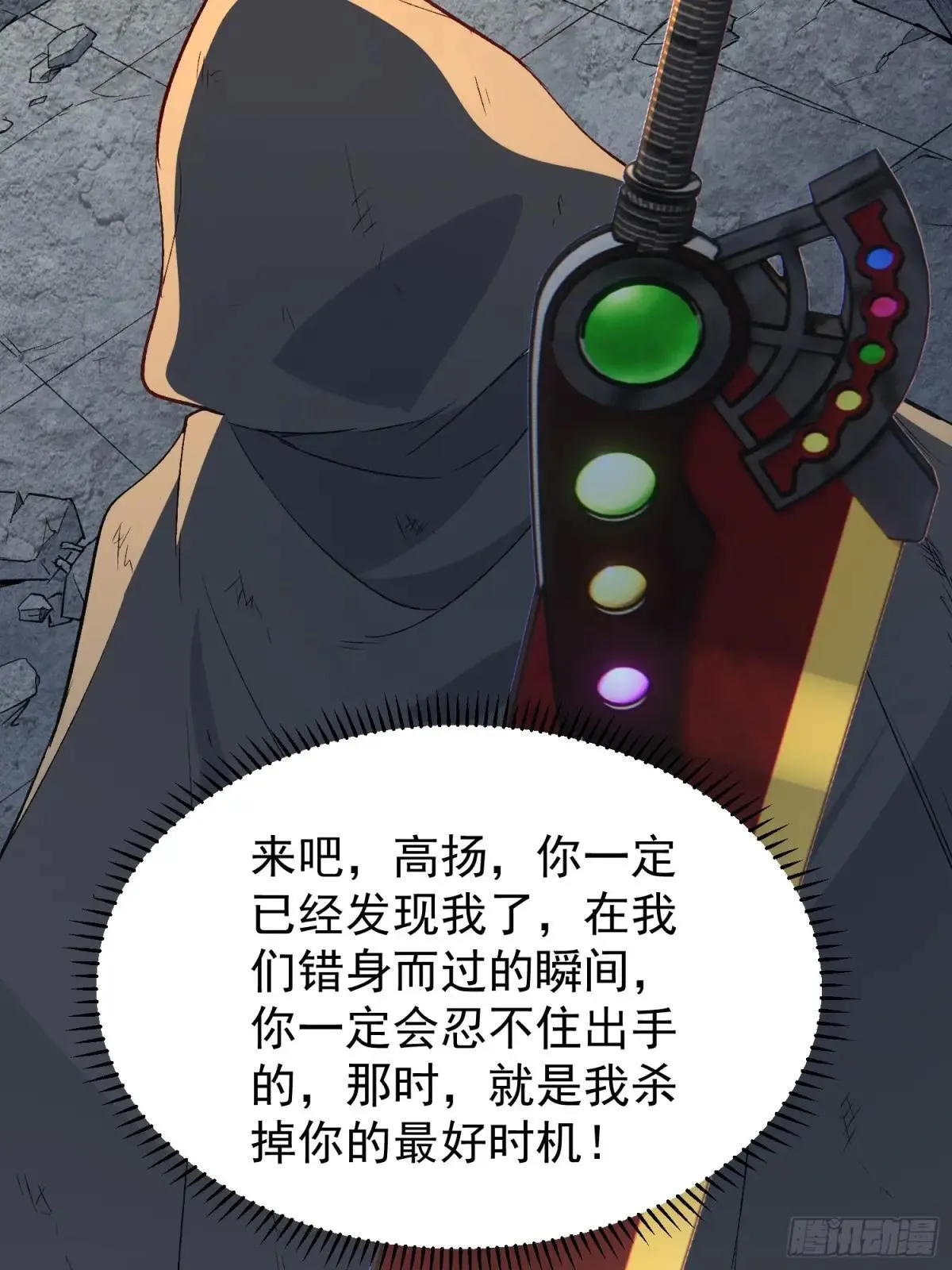 孟超传说漫画,第261话 休想活着出去！2图