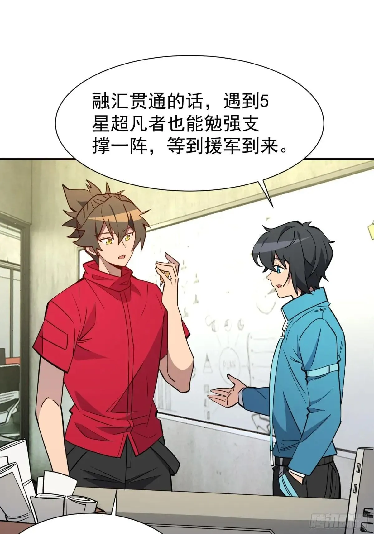 孟超espn漫画,第216话 赵飞弦？！2图