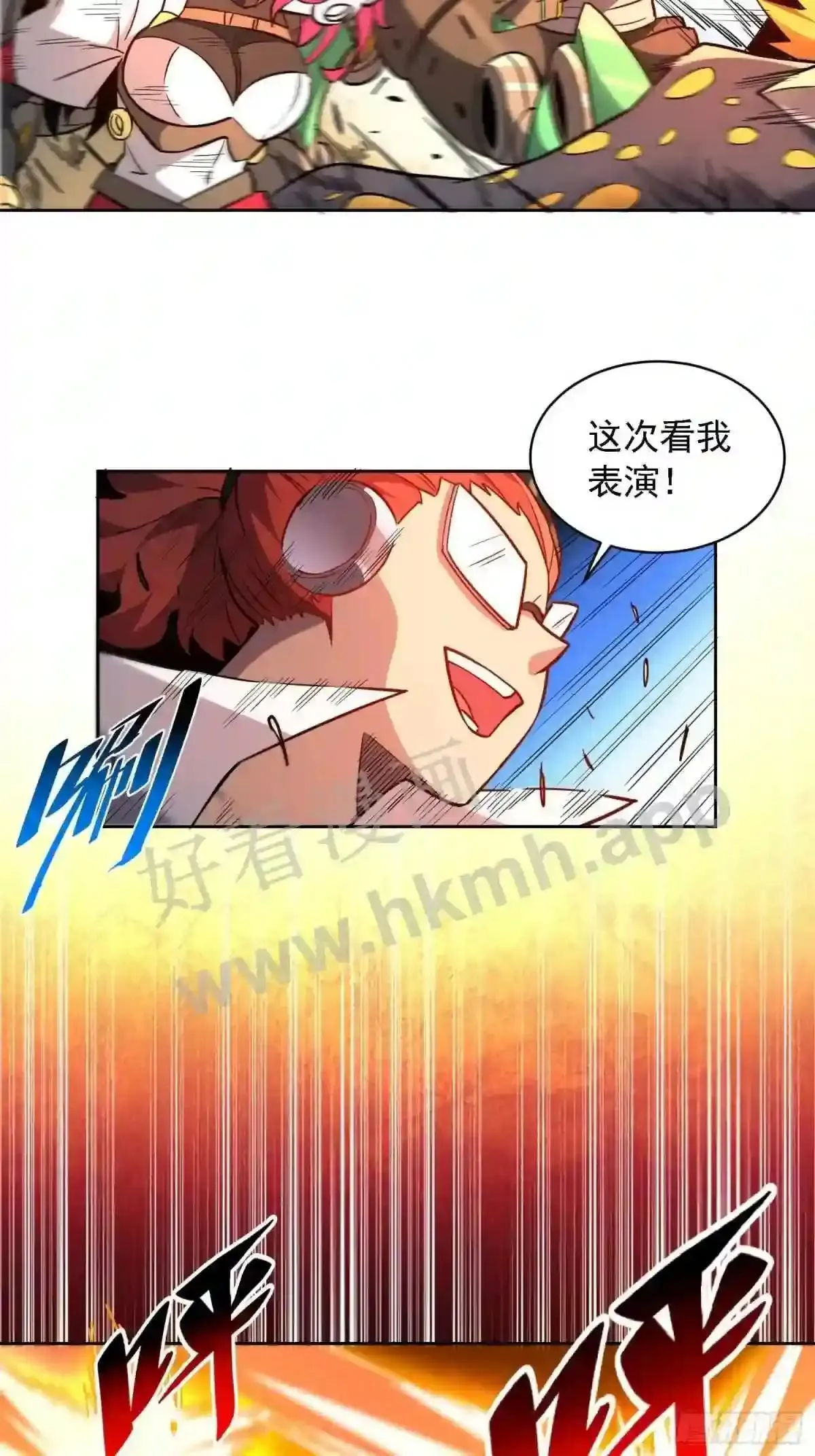 孟超传说漫画,第143话 火羽龙尸变!1图