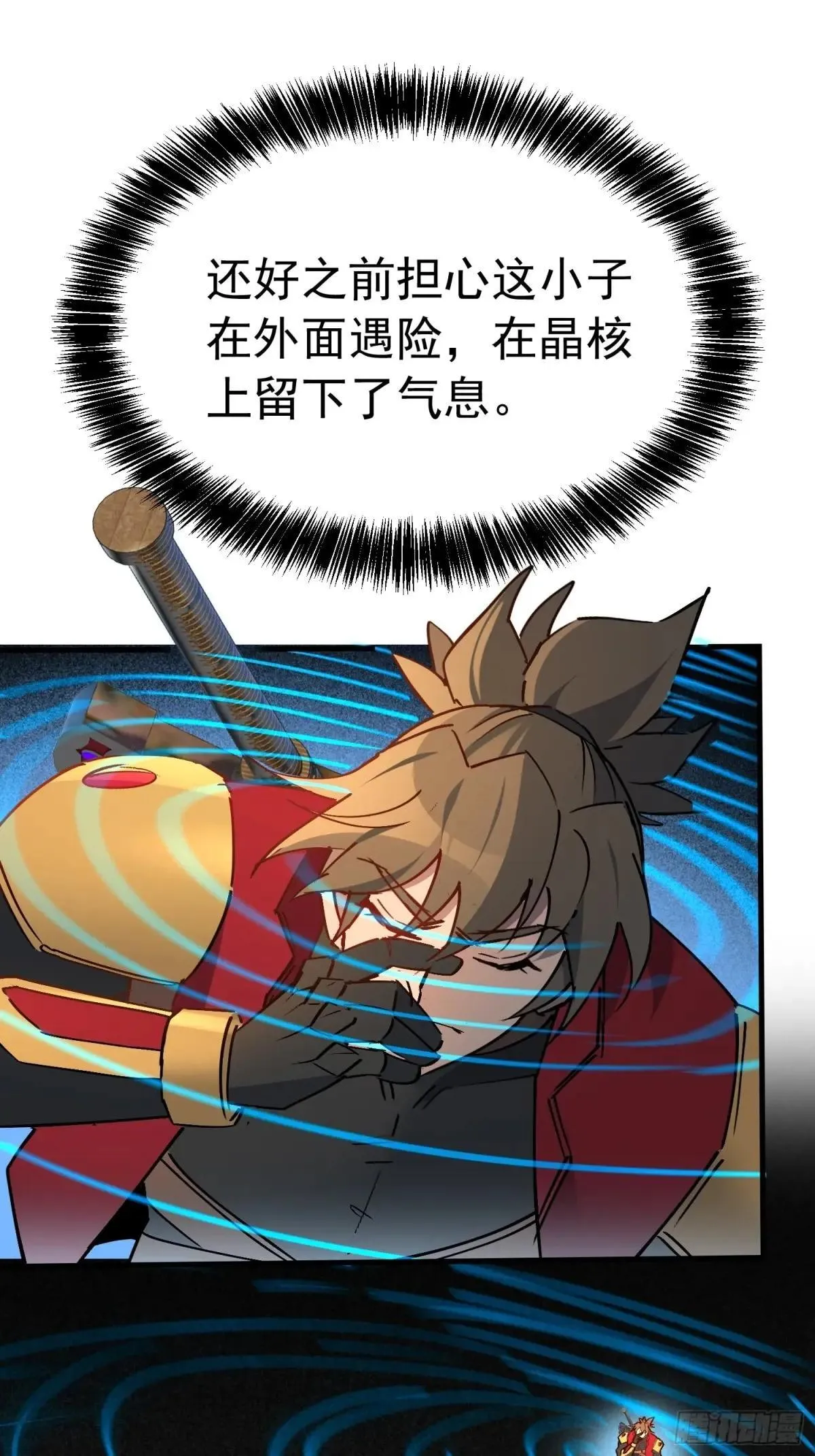 孟超传说漫画,第267话 你们都是坏人！1图