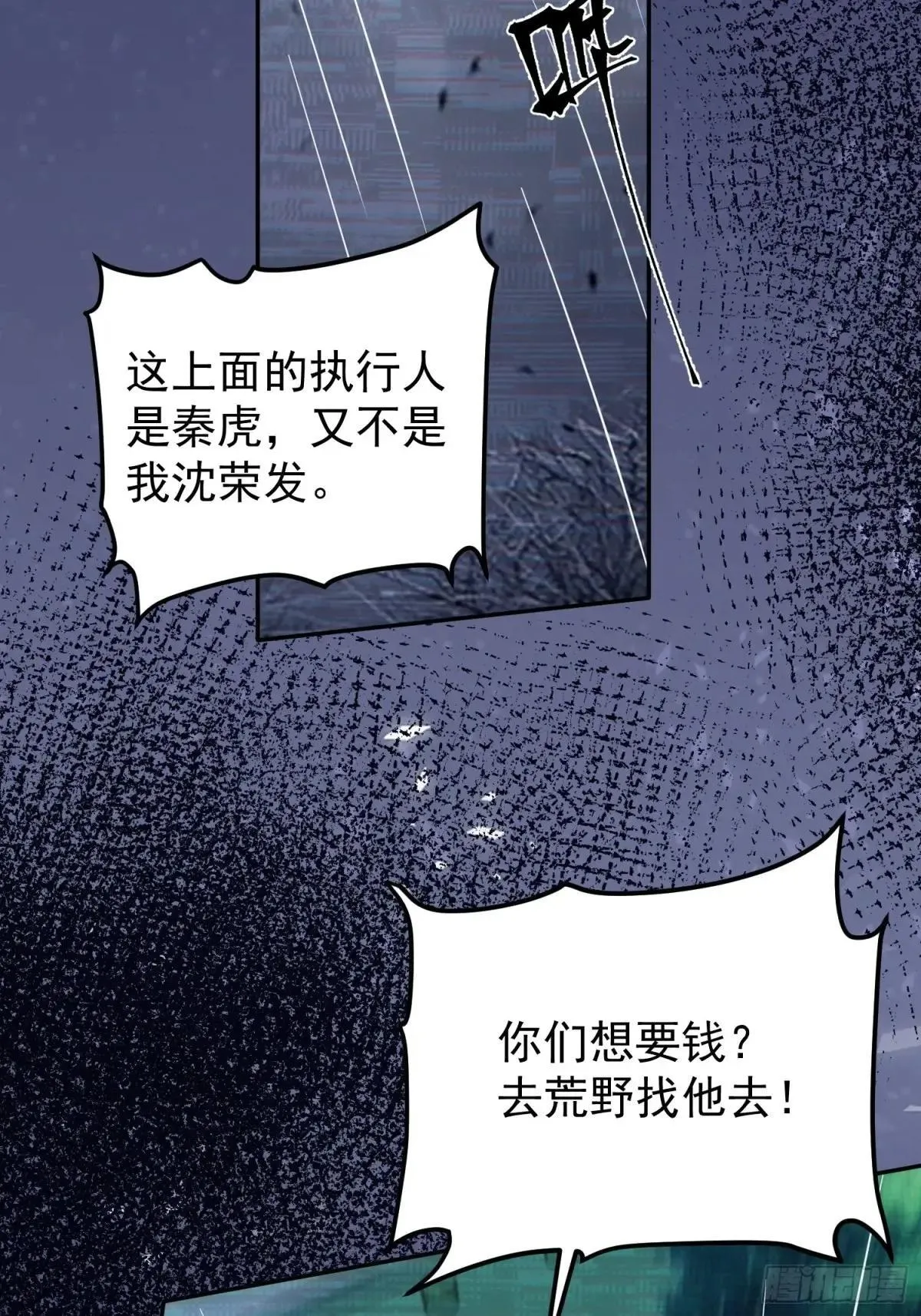 孟超肝胆医院被私人承包了吗漫画,第177话 吕丝雅的底牌1图