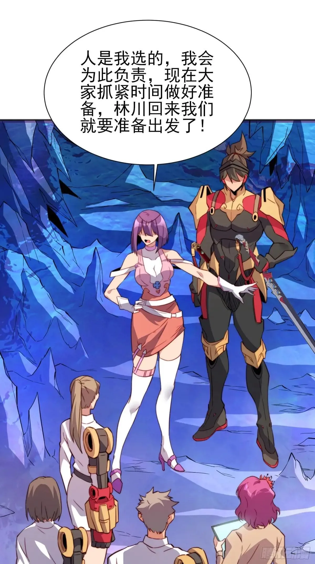 孟超传说漫画,第169话 叛徒1图