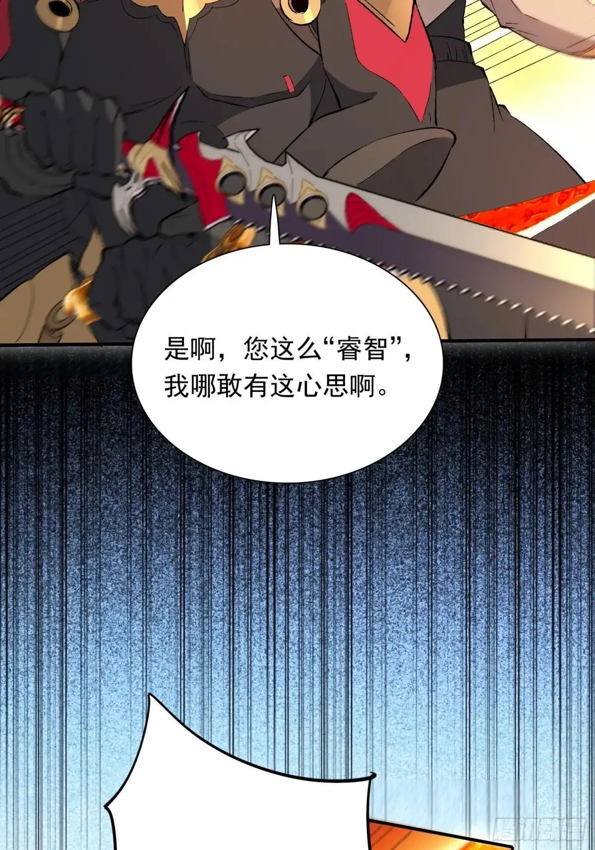 孟超医生简历漫画,第175话 出手相救2图