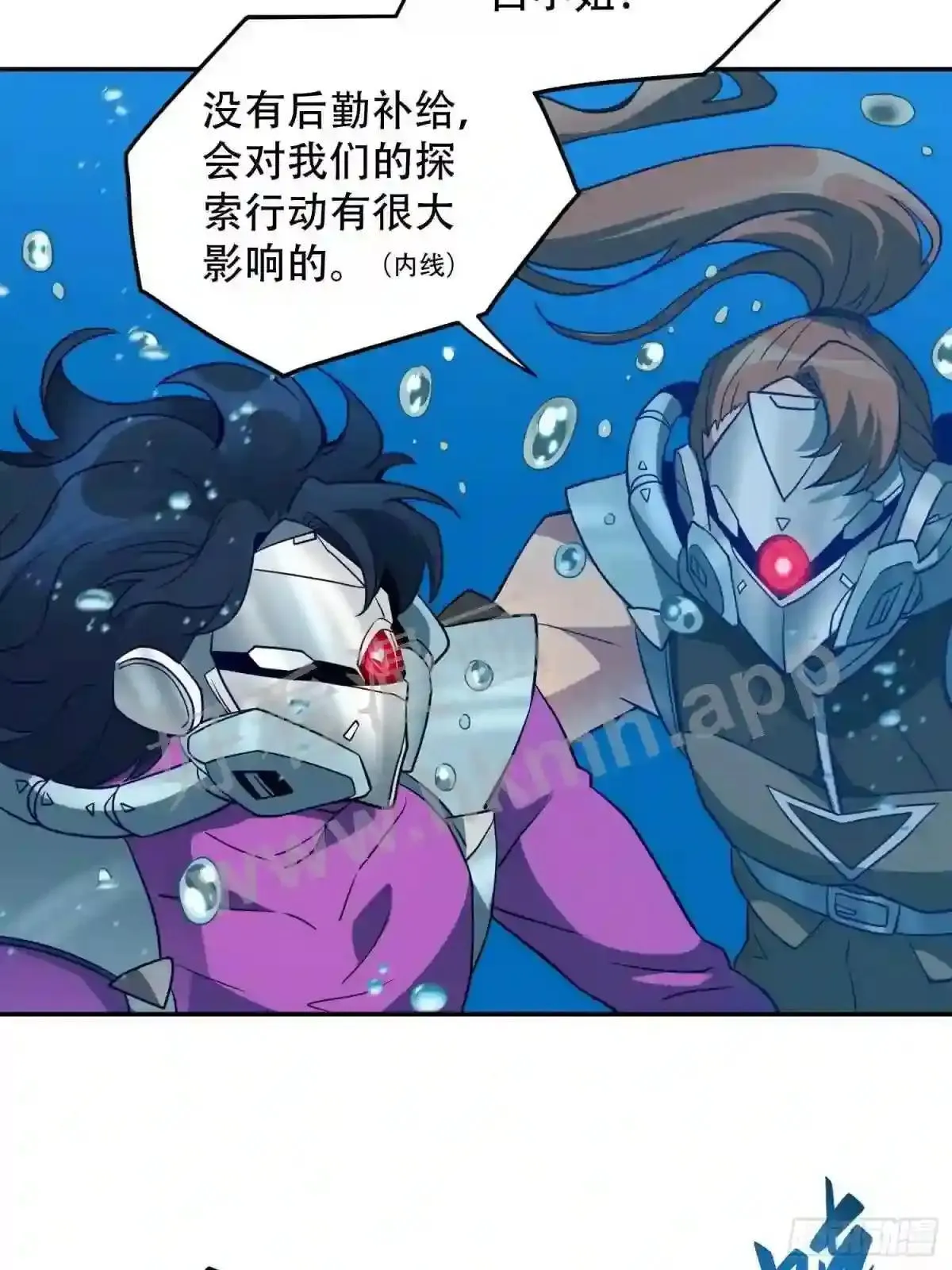 孟超传说漫画,第154话 湖底惊变!2图
