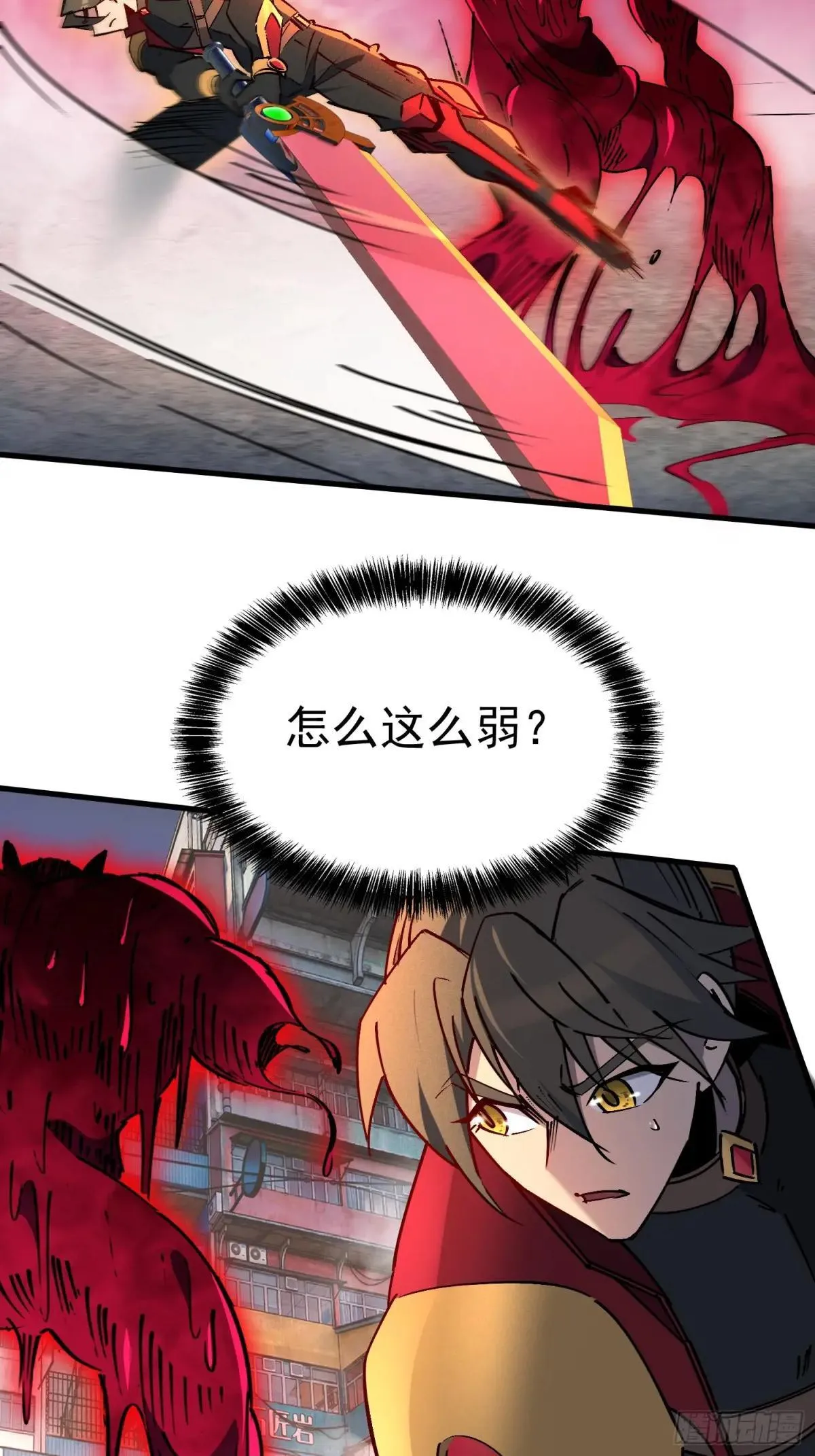 孟超传说漫画,第284话 “残剑”叶晓月2图