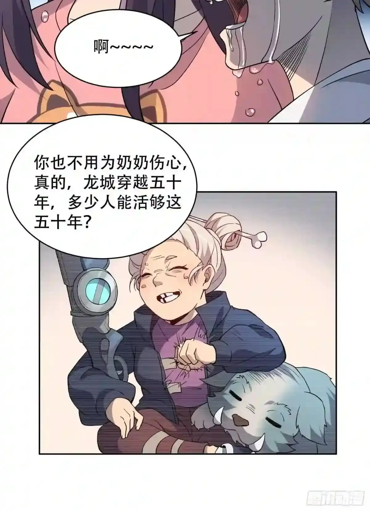 孟超传说漫画,第65话 小星星1图
