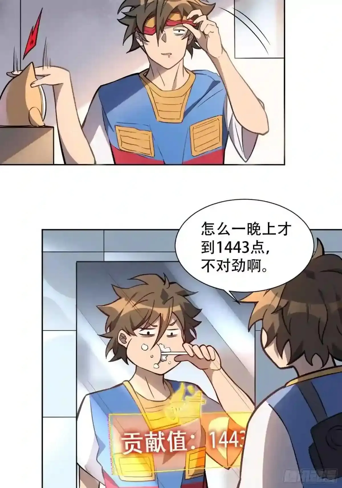 孟超传说漫画,第29话 魔改波纹劲遭否定2图