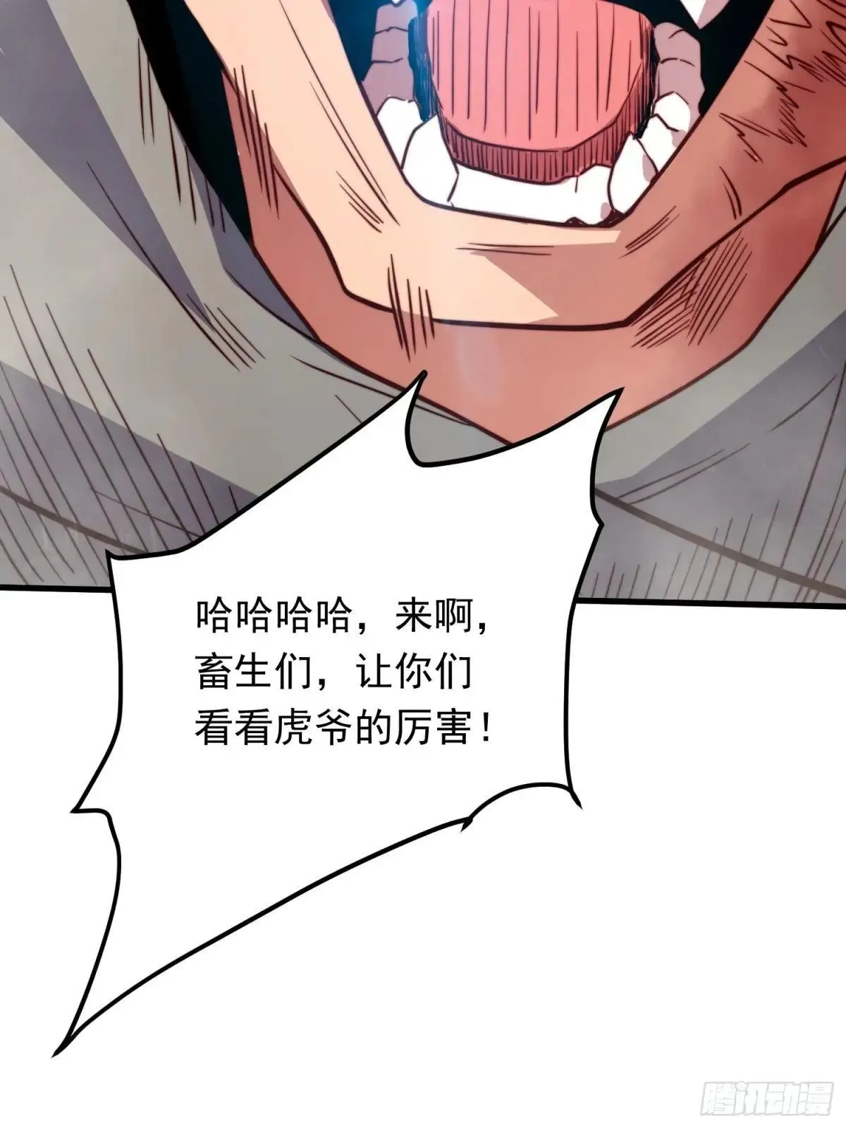 孟超传说漫画,第175话 出手相救1图