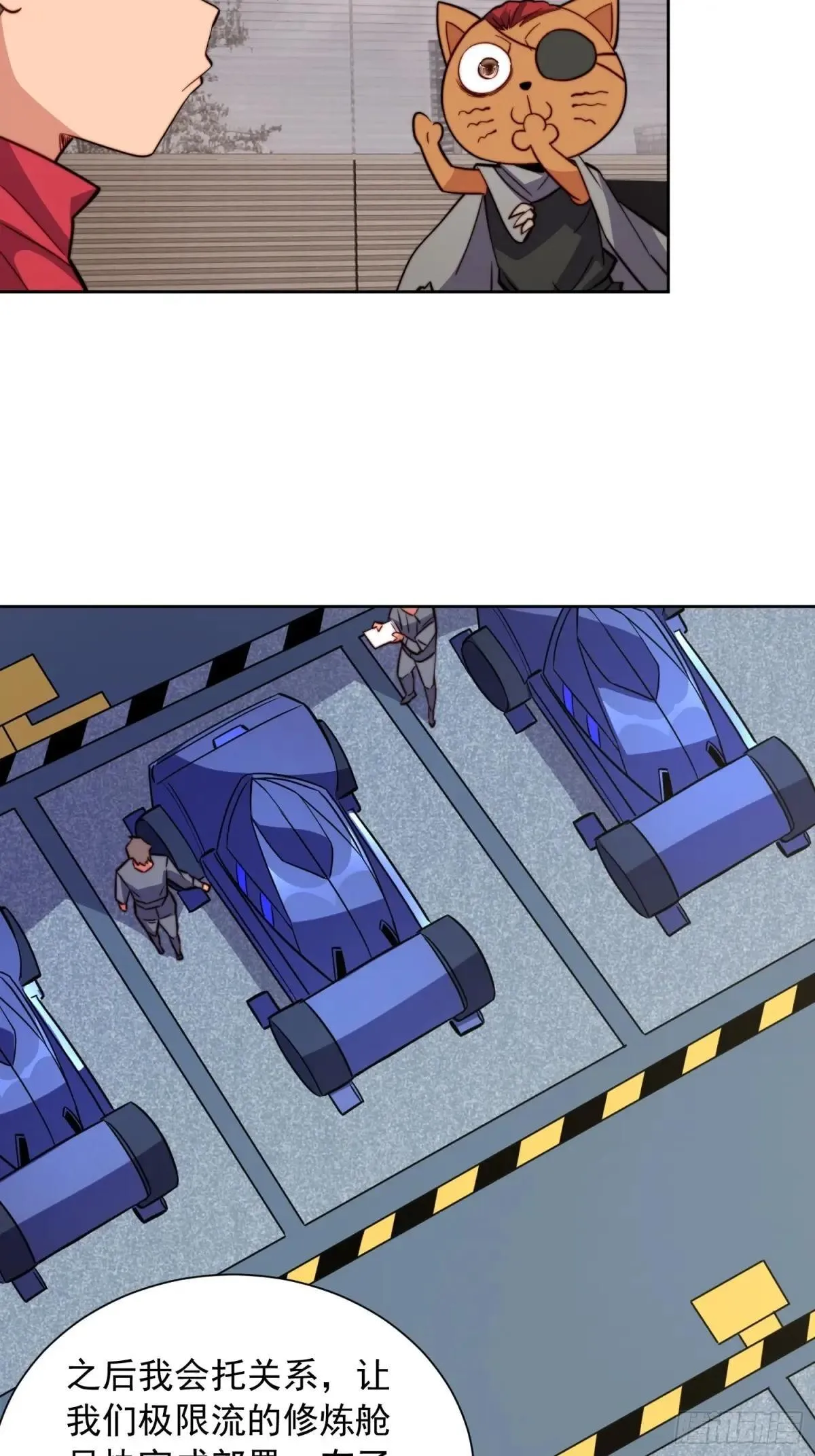 孟超传说漫画,第216话 赵飞弦？！2图