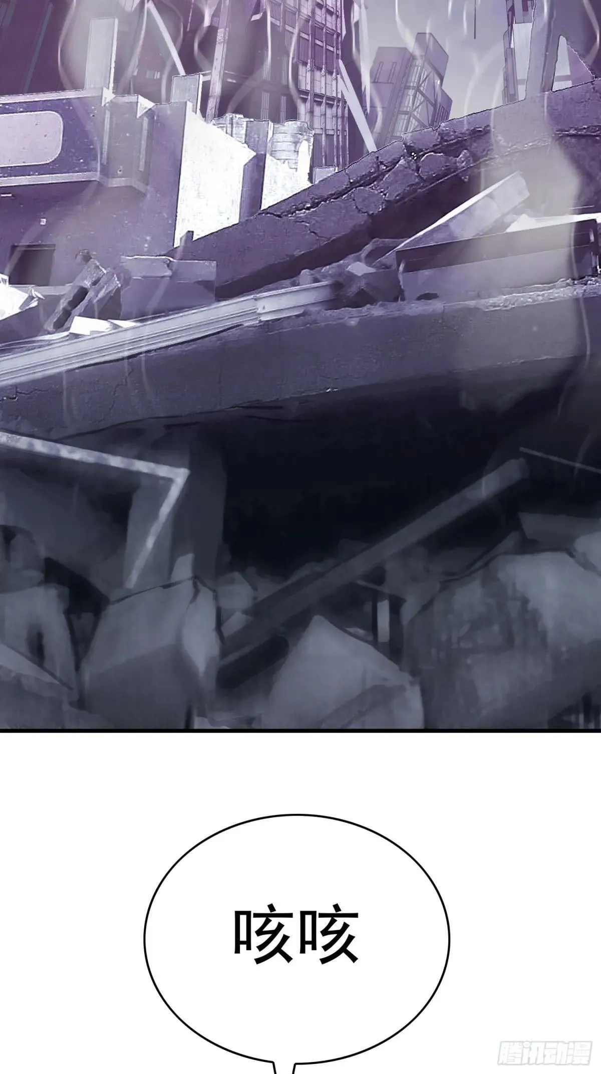 孟超传说漫画,第260话 补刀2图