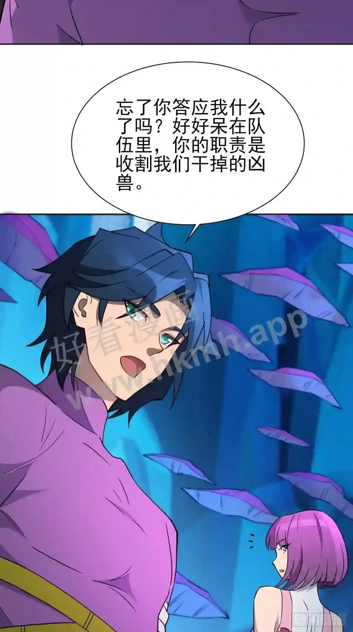 孟超医生简历漫画,第166话 虎爷?!1图