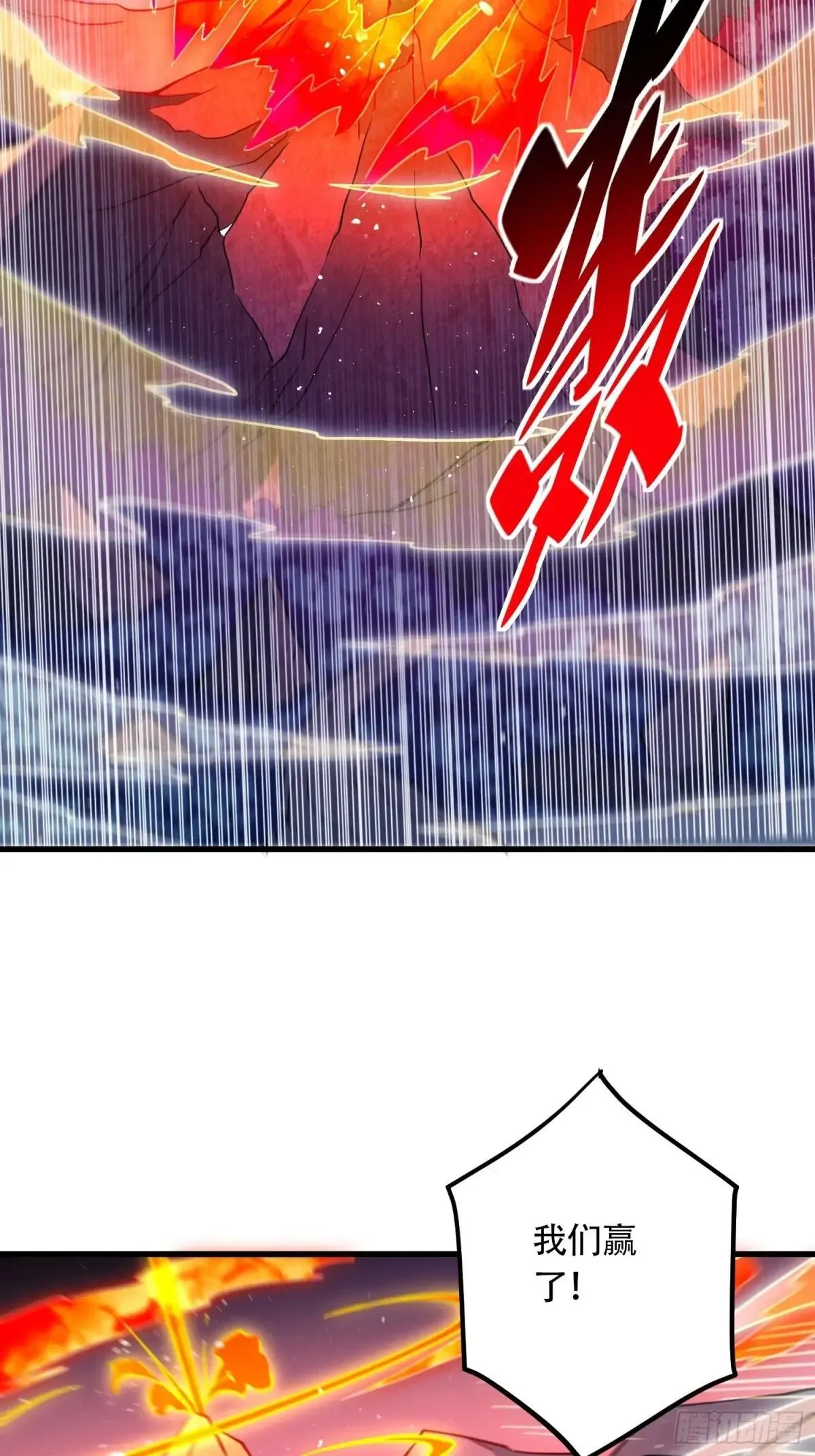 孟超传说漫画,第189话 异兽调查局2图