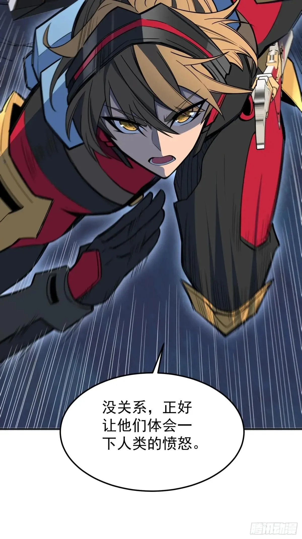 孟超传说漫画,第224话 毁灭之锤2图
