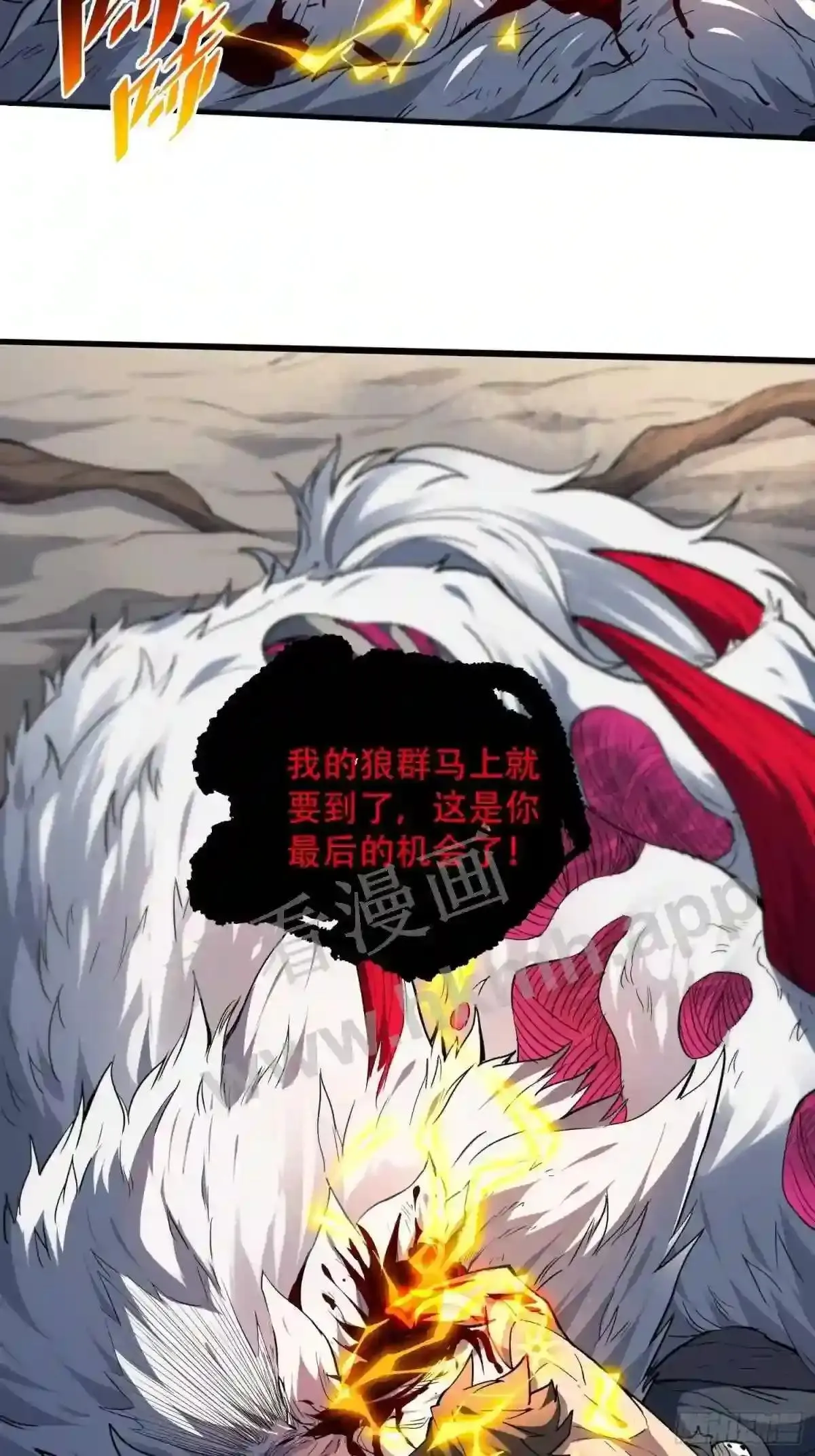孟超传说漫画,第85话 孟超陷入昏迷2图
