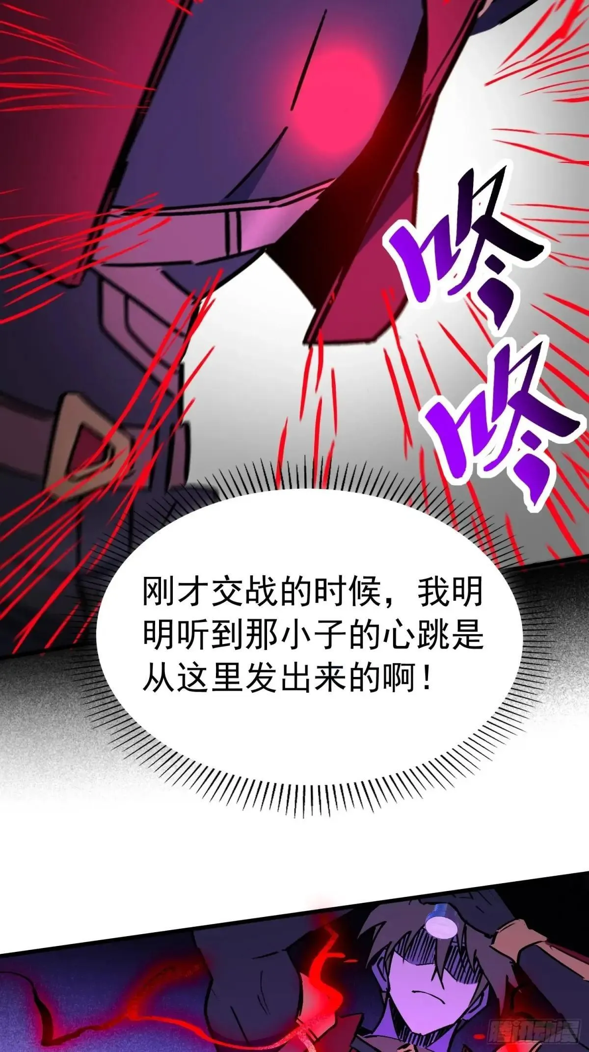 孟超传说漫画,第262话 绝杀1图