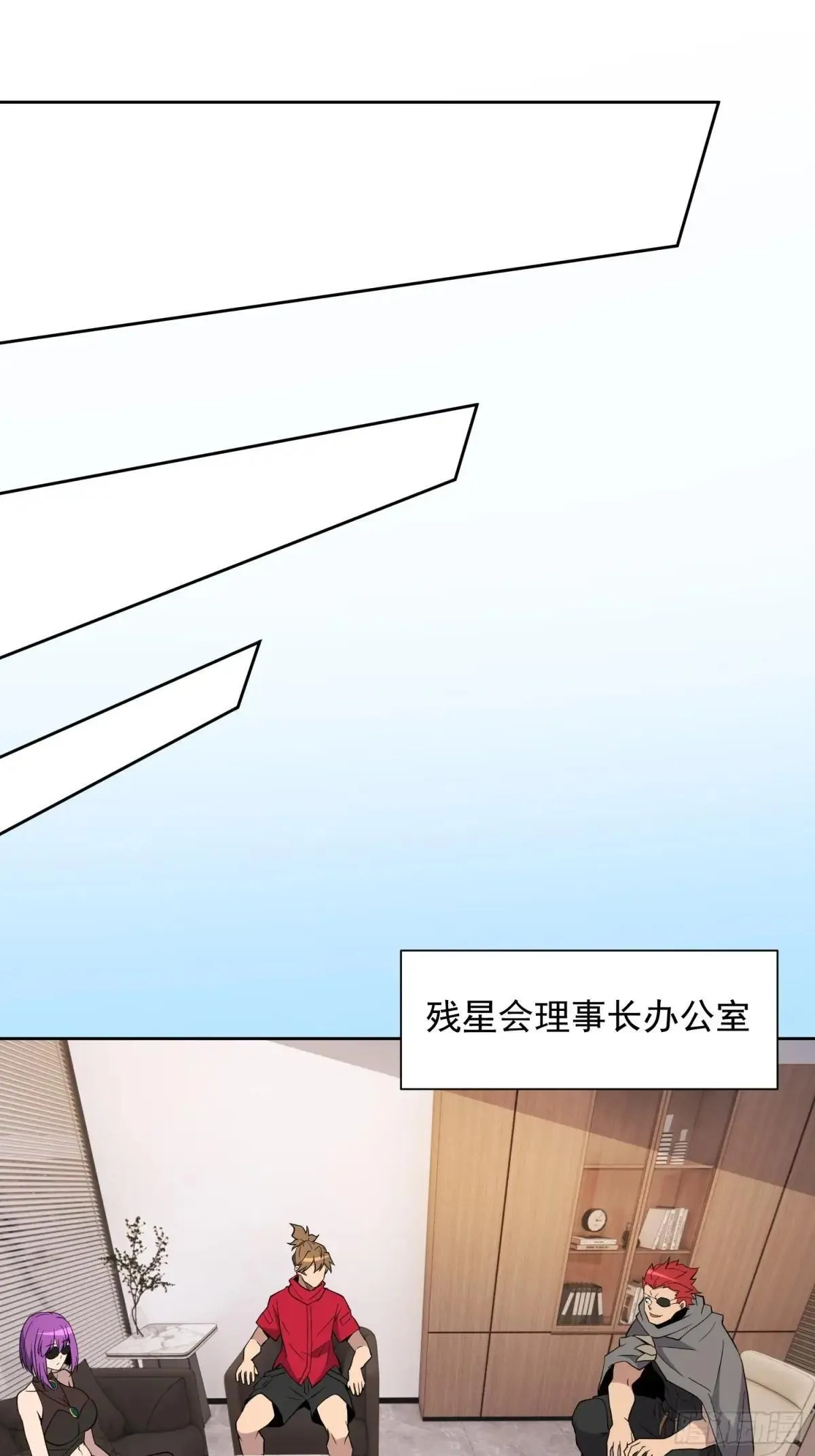 孟超传说漫画,第216话 赵飞弦？！1图
