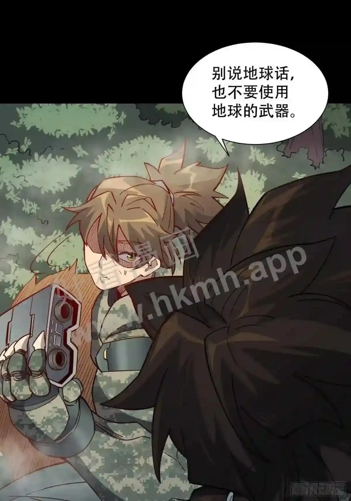 孟超传说漫画,第126话 是!教官!1图