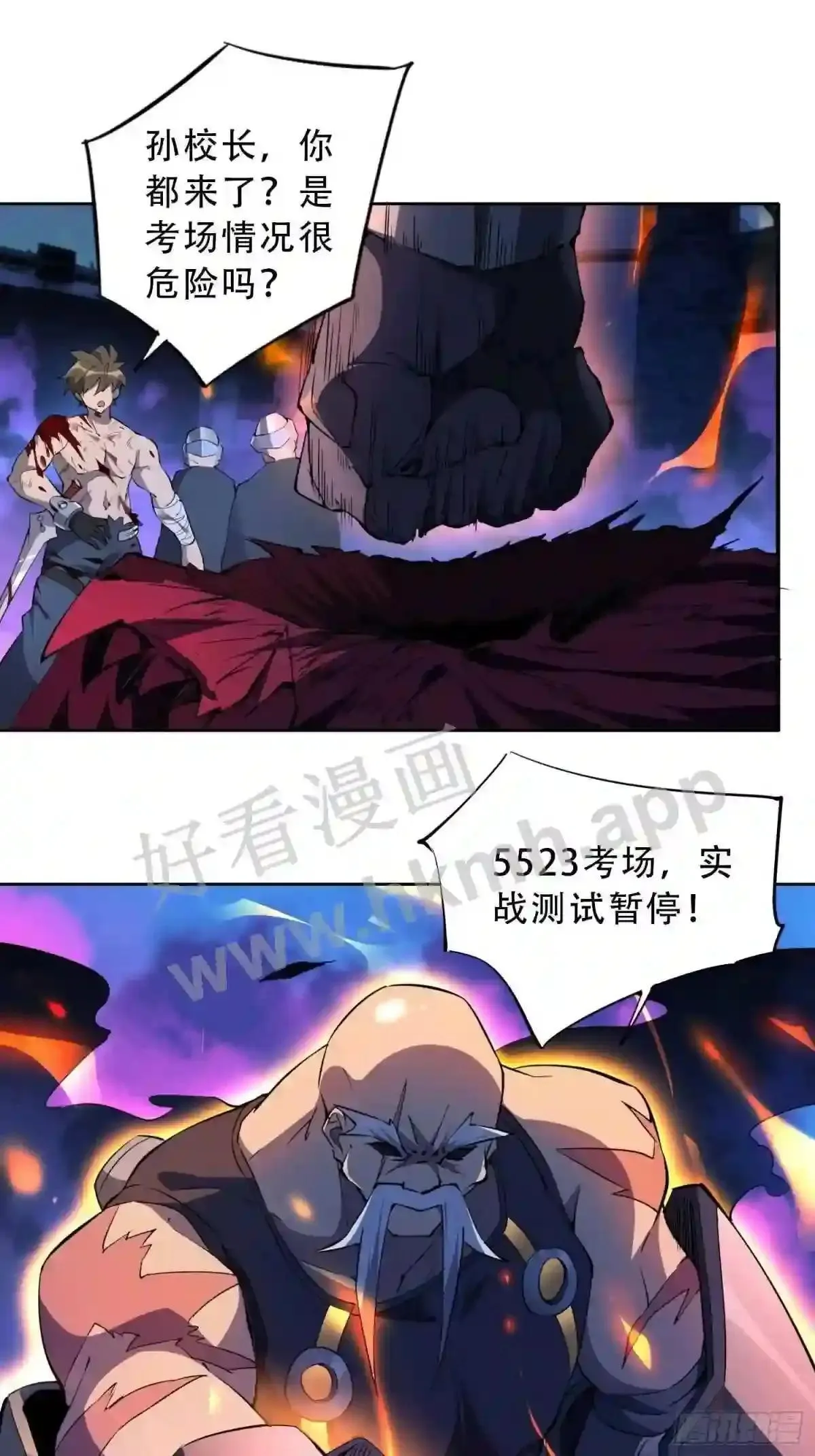 孟超传说漫画,第77话 血月妖狼2图