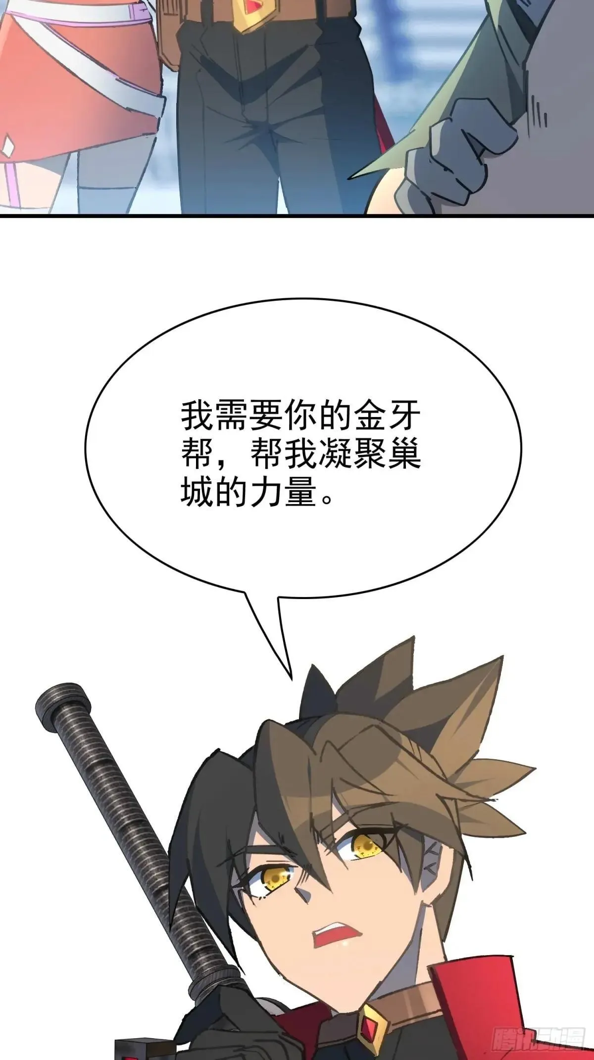 孟超传说漫画,第289话 钦点的继承人？2图