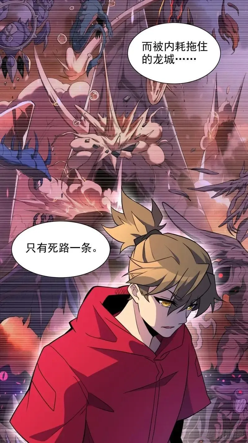 孟超肝胆医院被私人承包了吗漫画,第218话 蓝色家园2图