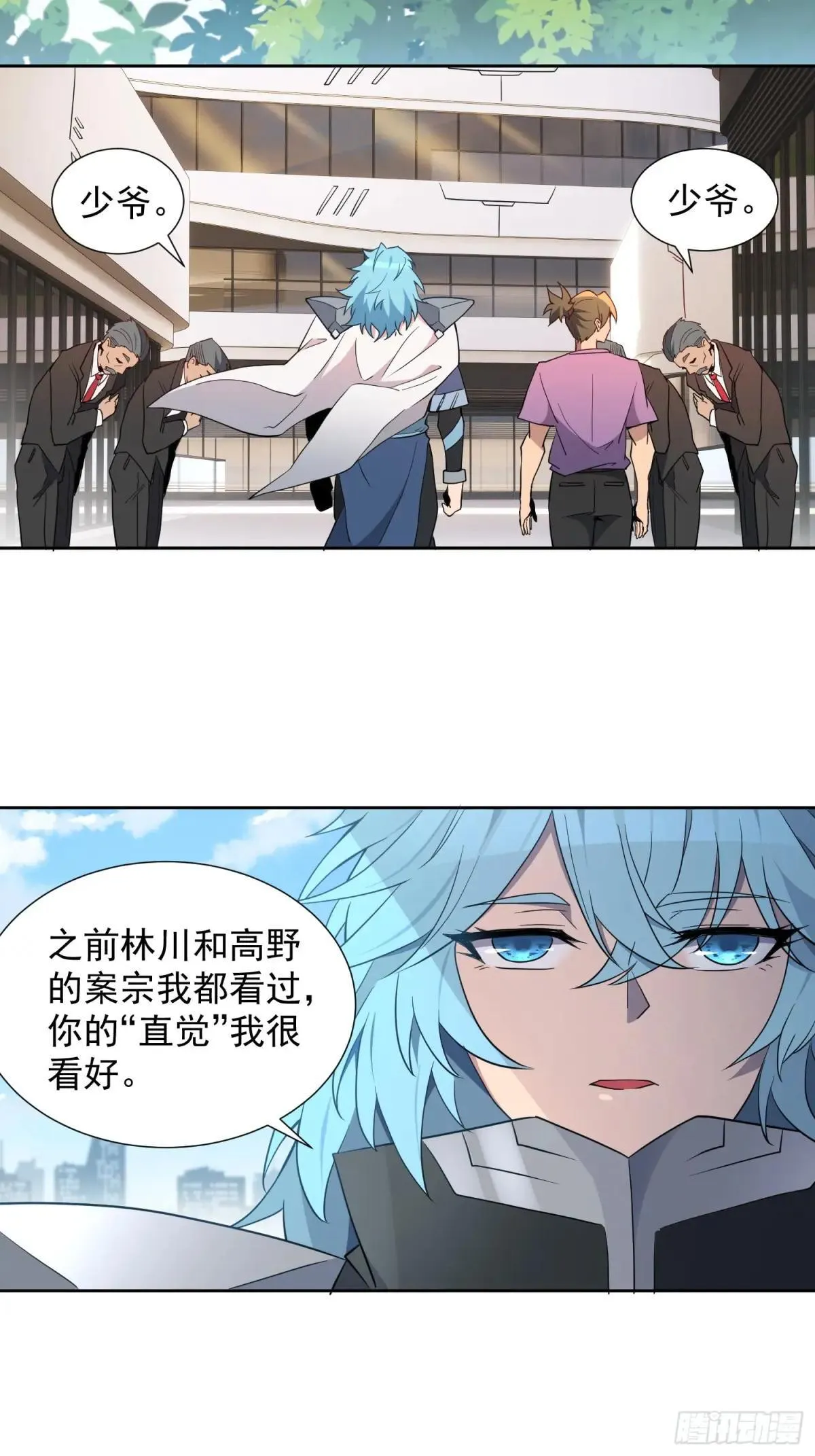 孟超是谁漫画,第248话 下马威2图