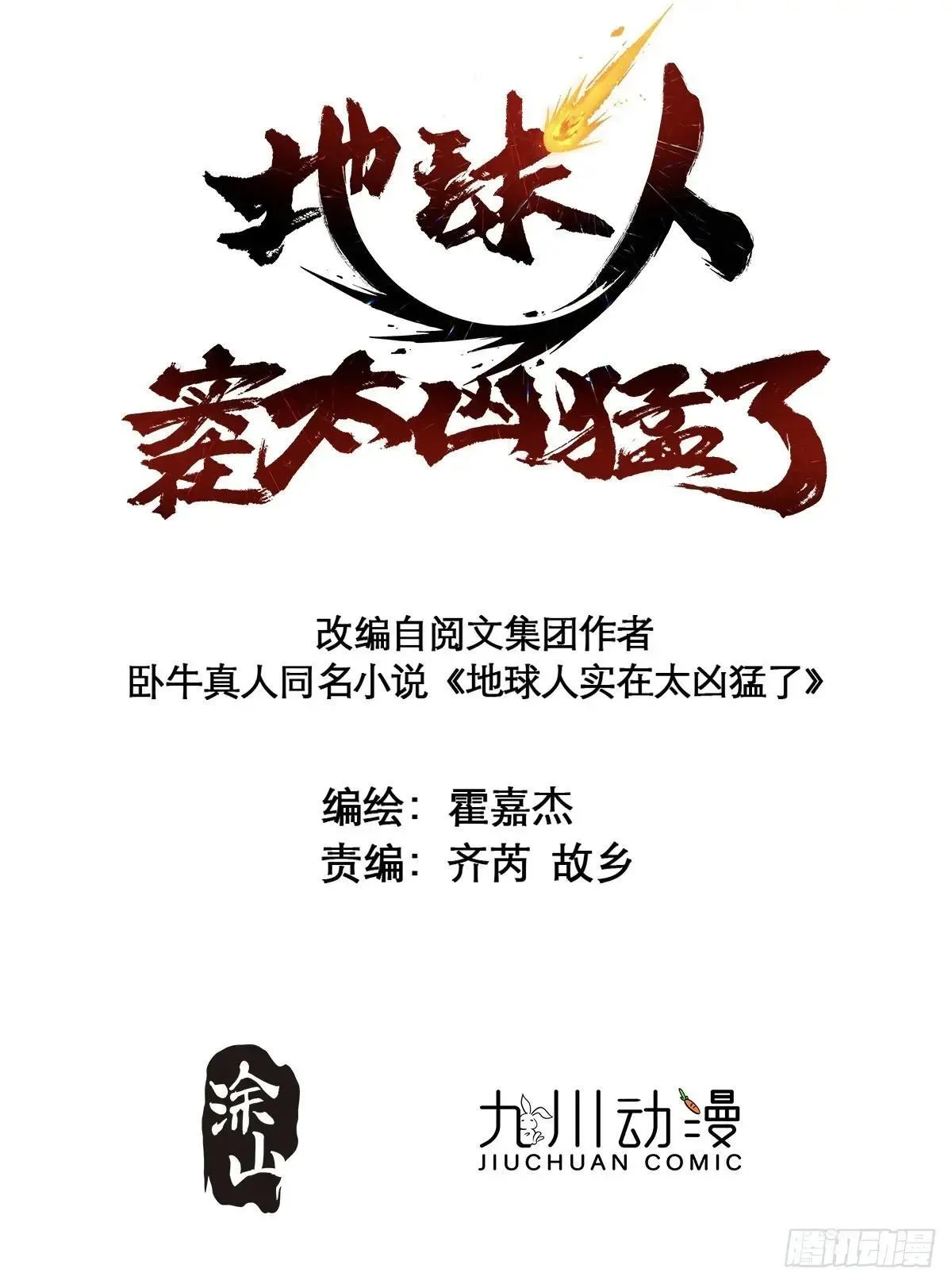孟超传说漫画,第253话 麻风村2图