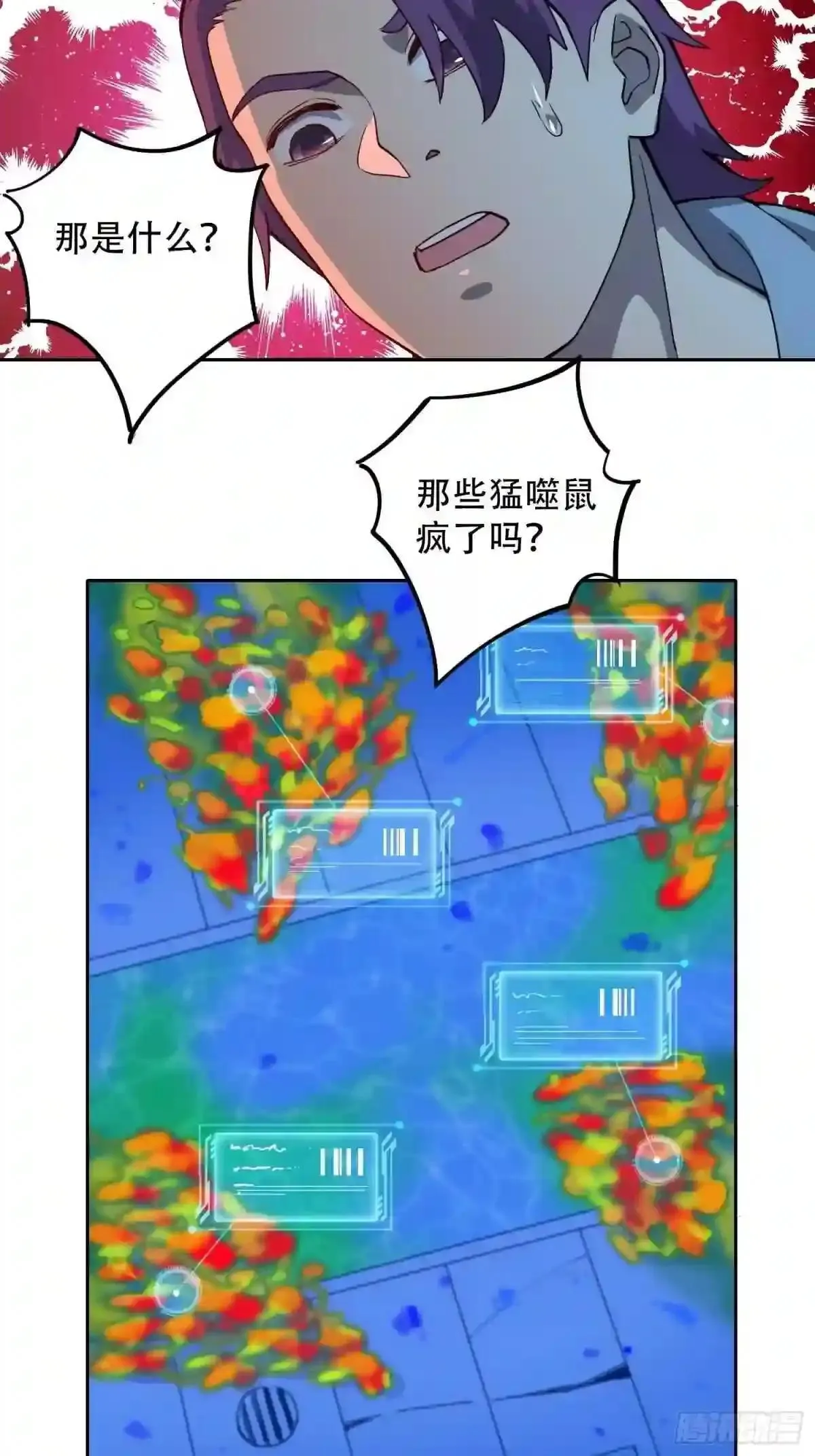 孟超传说漫画,第71话 特级饭团1图
