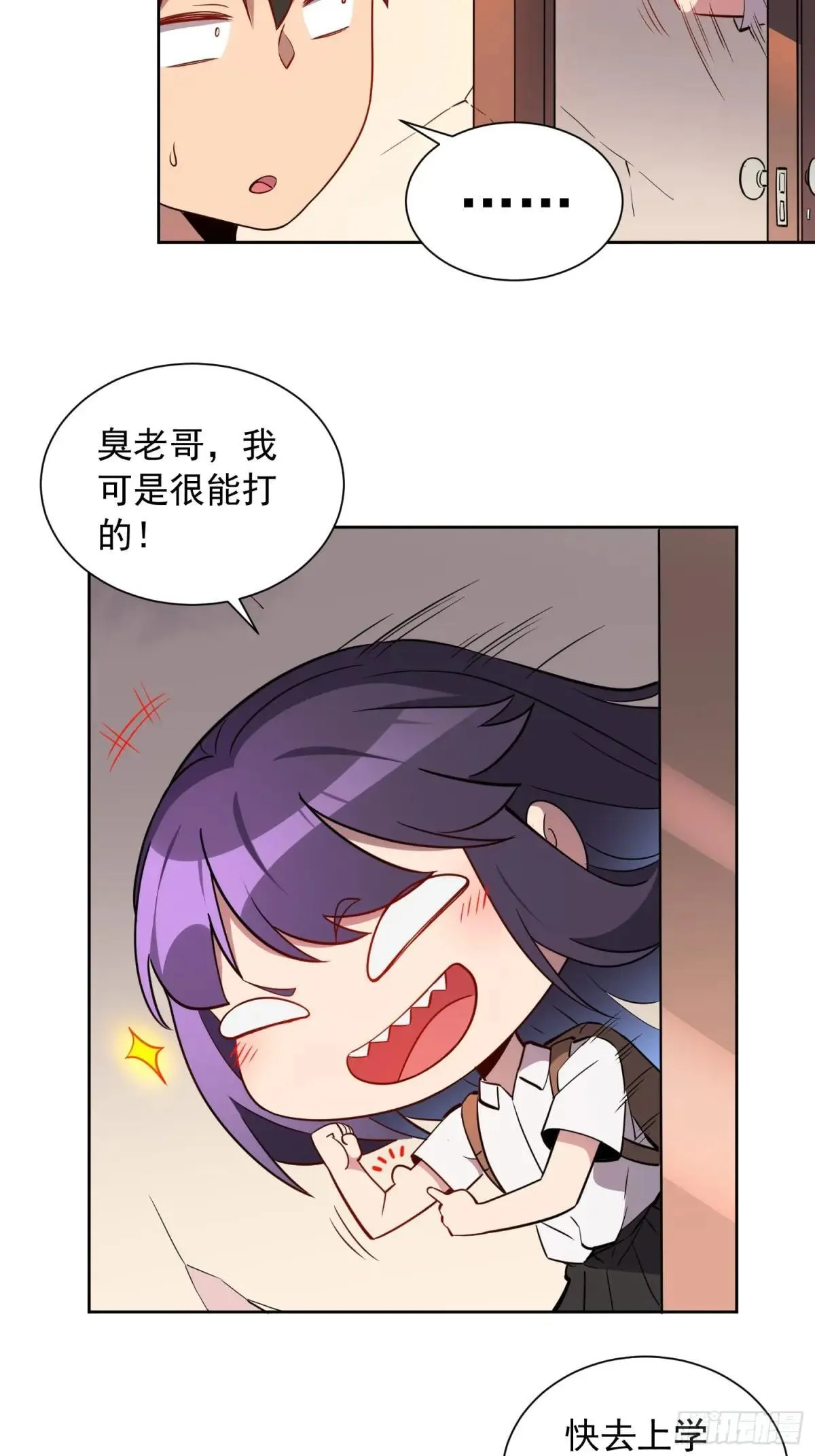 孟超医生简历漫画,第212话 富婆送钱2图