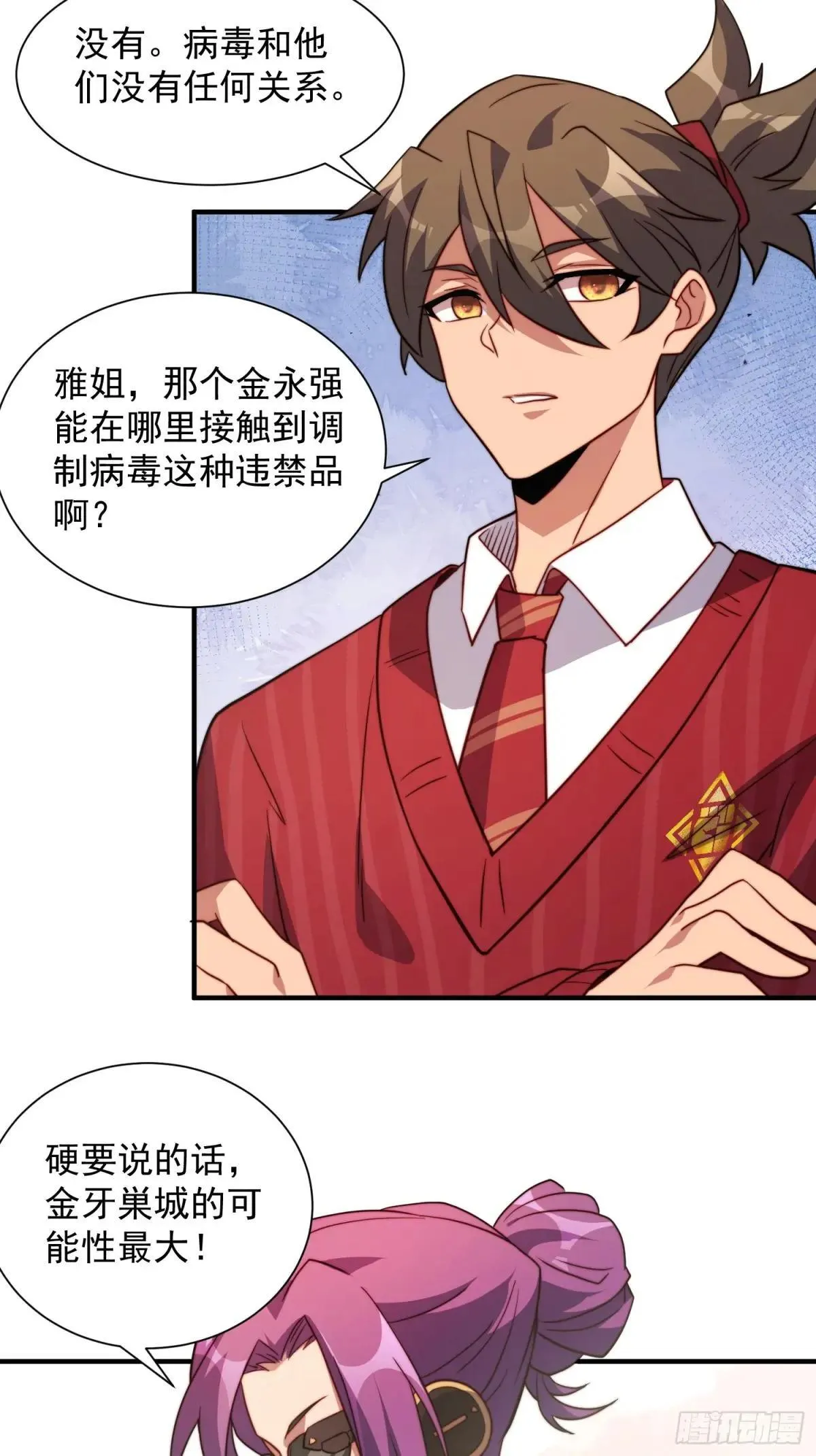 孟超肝胆医院被私人承包了吗漫画,第202话 金牙巢城2图
