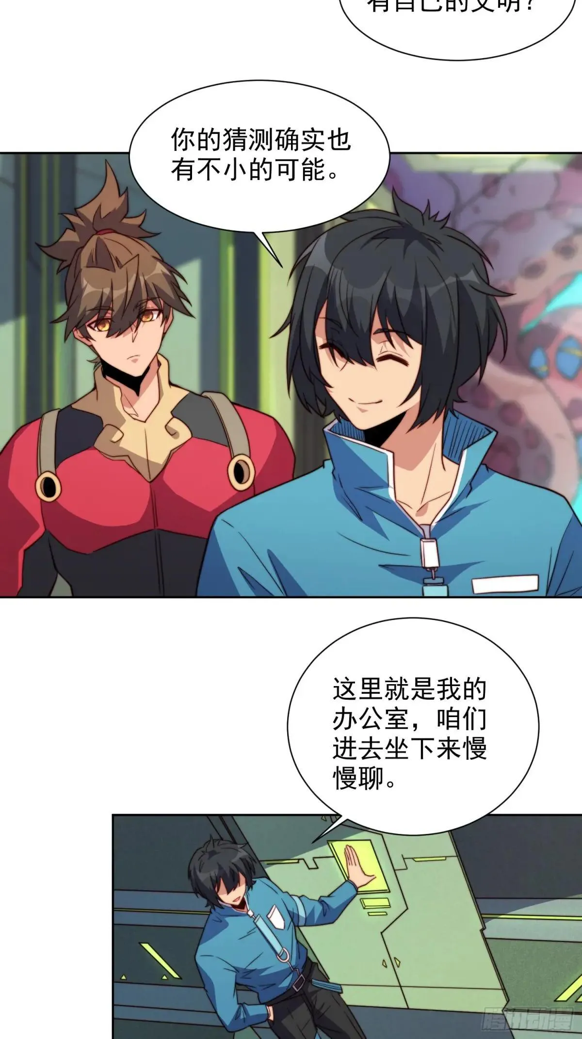 孟超医生简历漫画,第211话 叶晓星2图