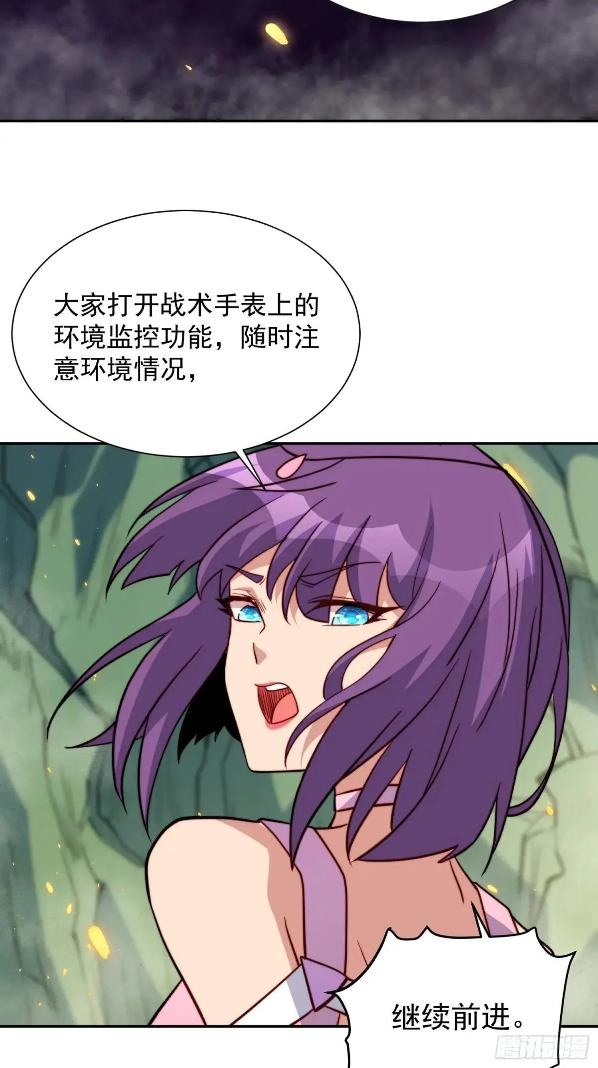 孟超传说漫画,第171话 灵磁干扰2图