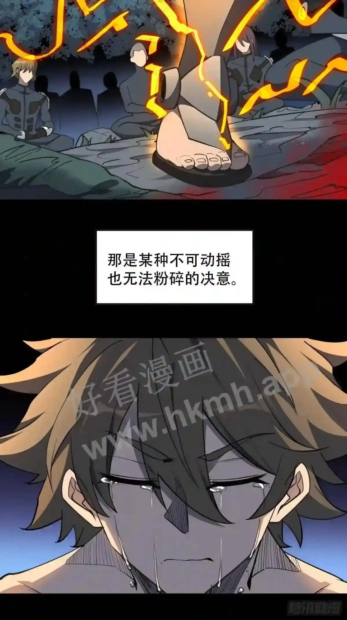 孟超肝胆医院被私人承包了吗漫画,第83话 你在教我做事?!2图