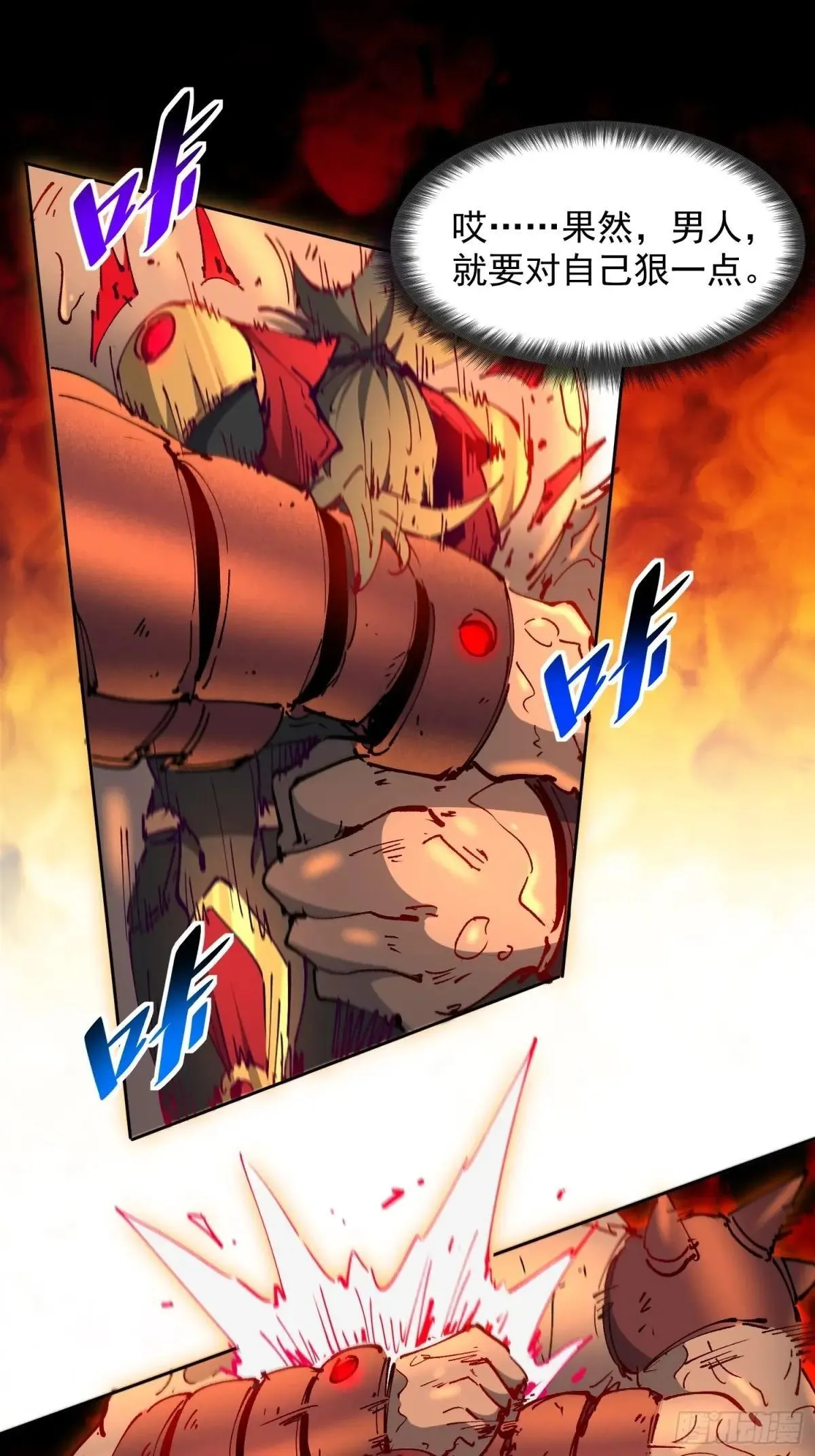 孟超医生简历漫画,258话 假胶囊？！1图