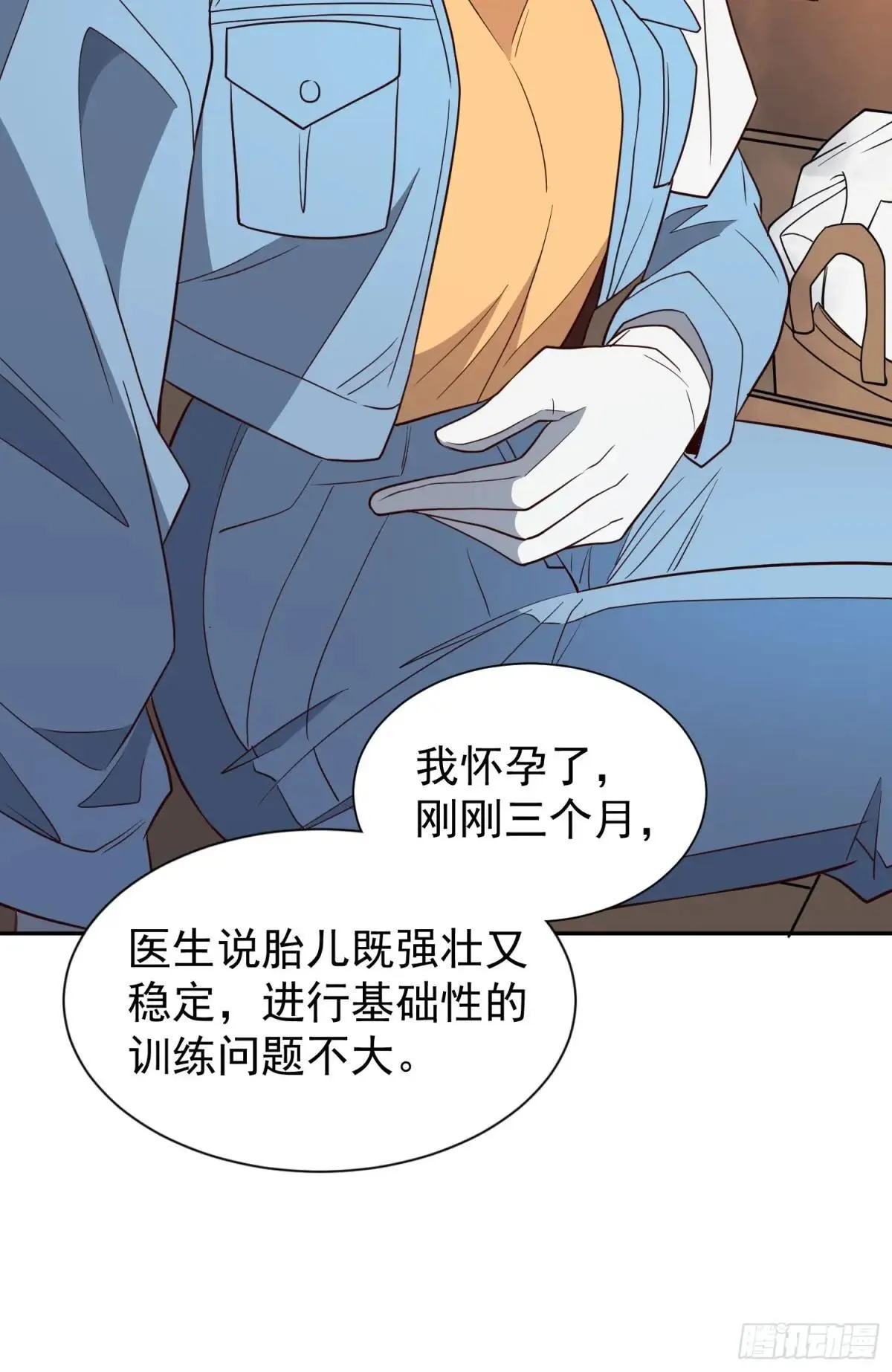 孟超传说漫画,第217话 丧尸病毒2图